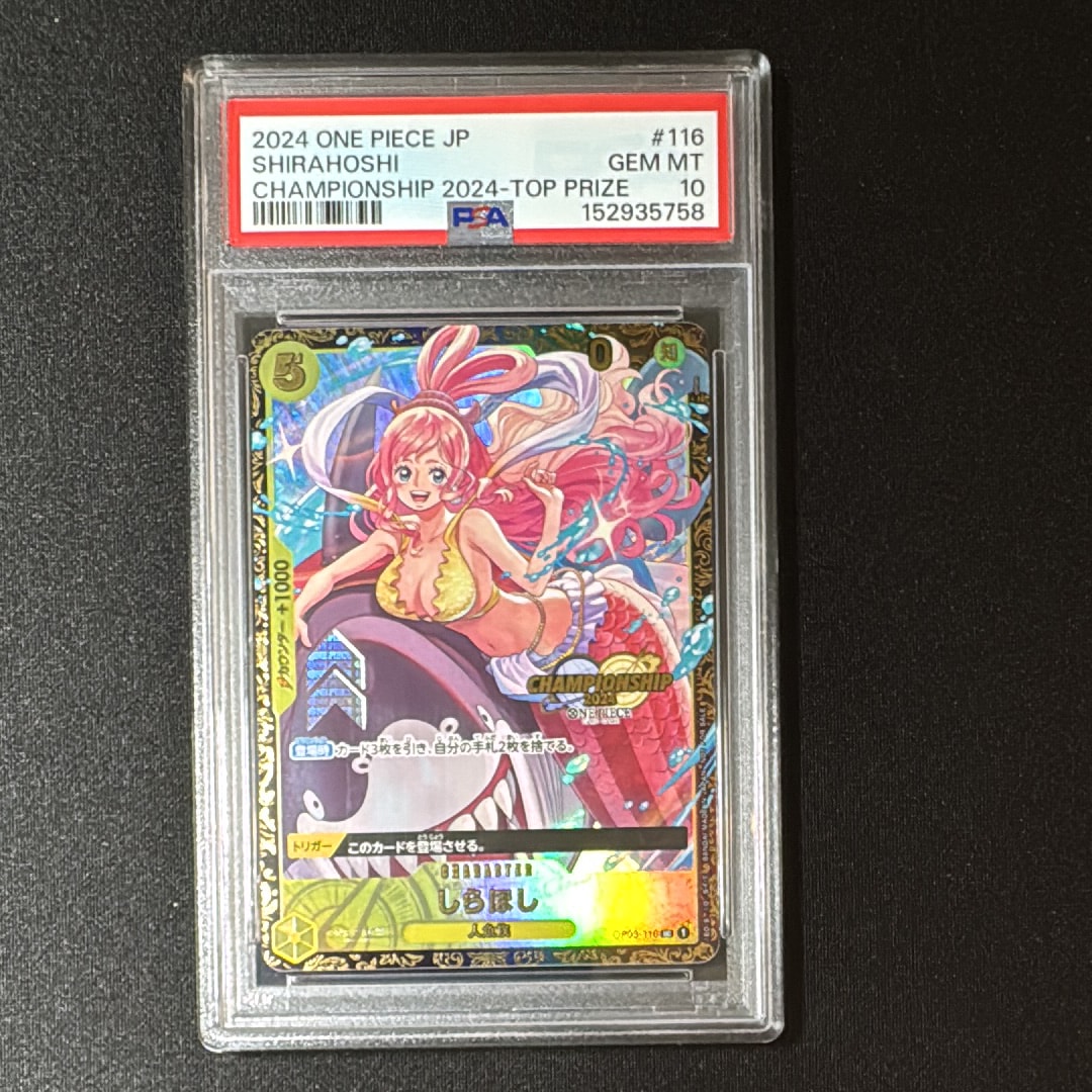 (最安値)2024 チャンピオンシップ　しらほし psa10 #116 PSA10鑑定済】しらほし【プロモ】《黄》 チャンピオンシップ版OP03-116