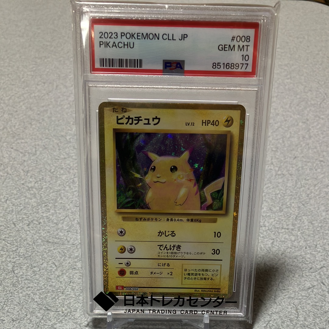 PSA9】ピカチュウ [CLL 008/032](ポケモンカードゲーム Classic) 1枚の