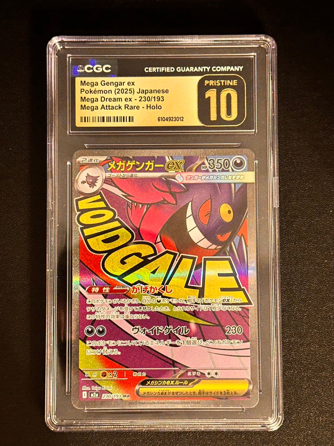 PSA10】メガゲンガーex MA :中国語箔押しエラー [M2a 230/193](ハイ