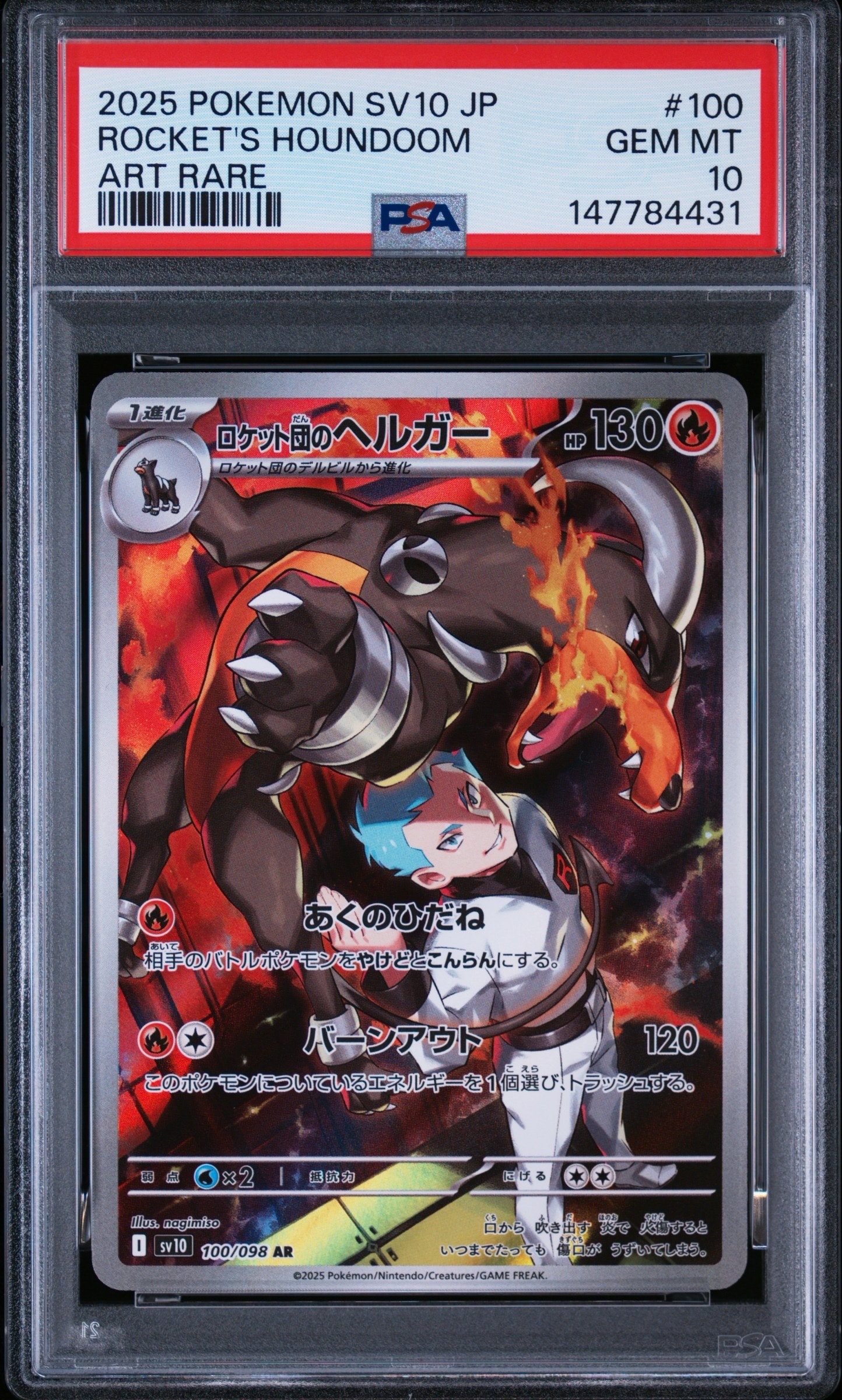 PSA10】レックウザEX SR :1ED [BW5-O 053/050](拡張パック「リューノ