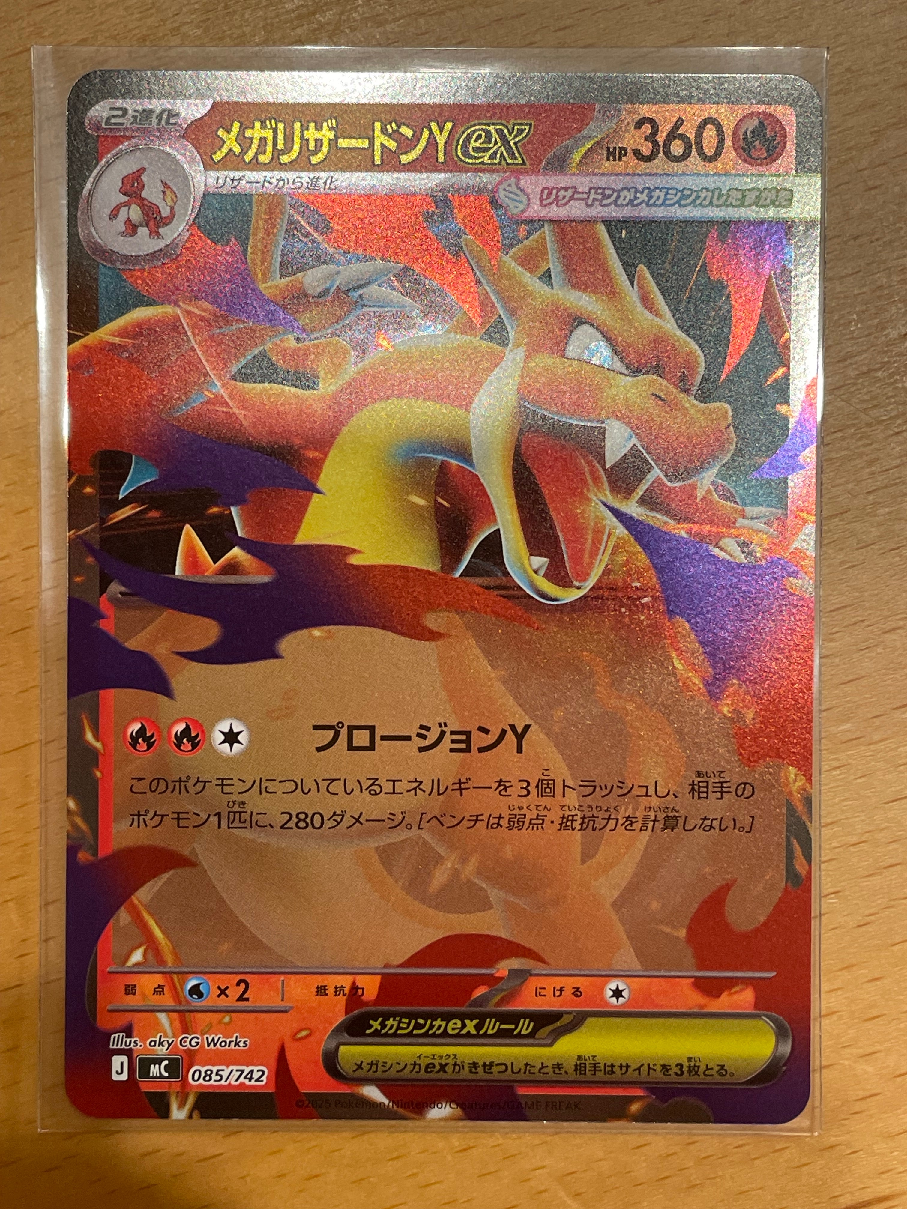 PSA10】メガリザードンYex :ミラー [MC 085/742](スタートデッキ100