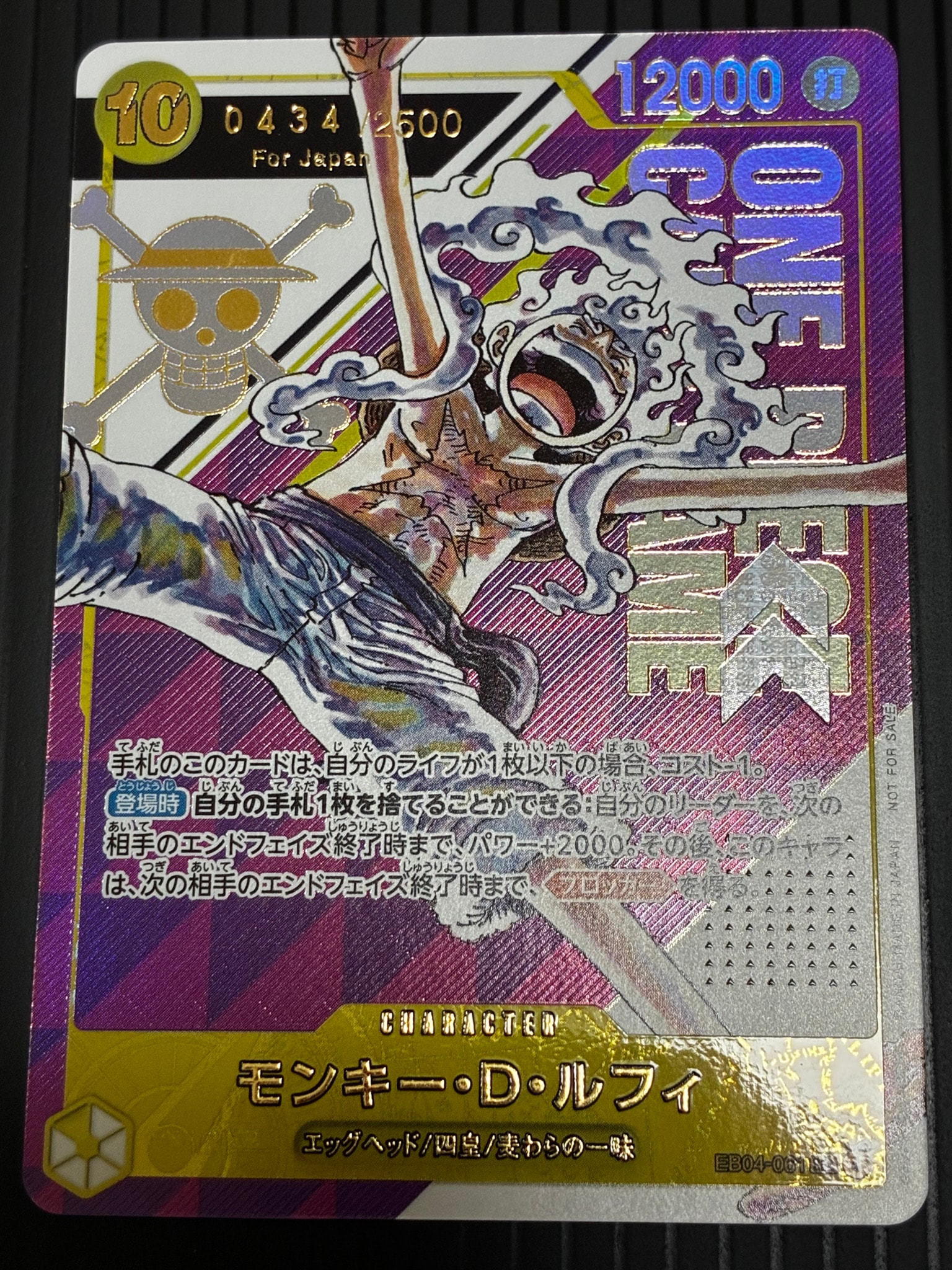 モンキー・D・ルフィ SEC :シリアルナンバー入り :優勝記念品 :開封済