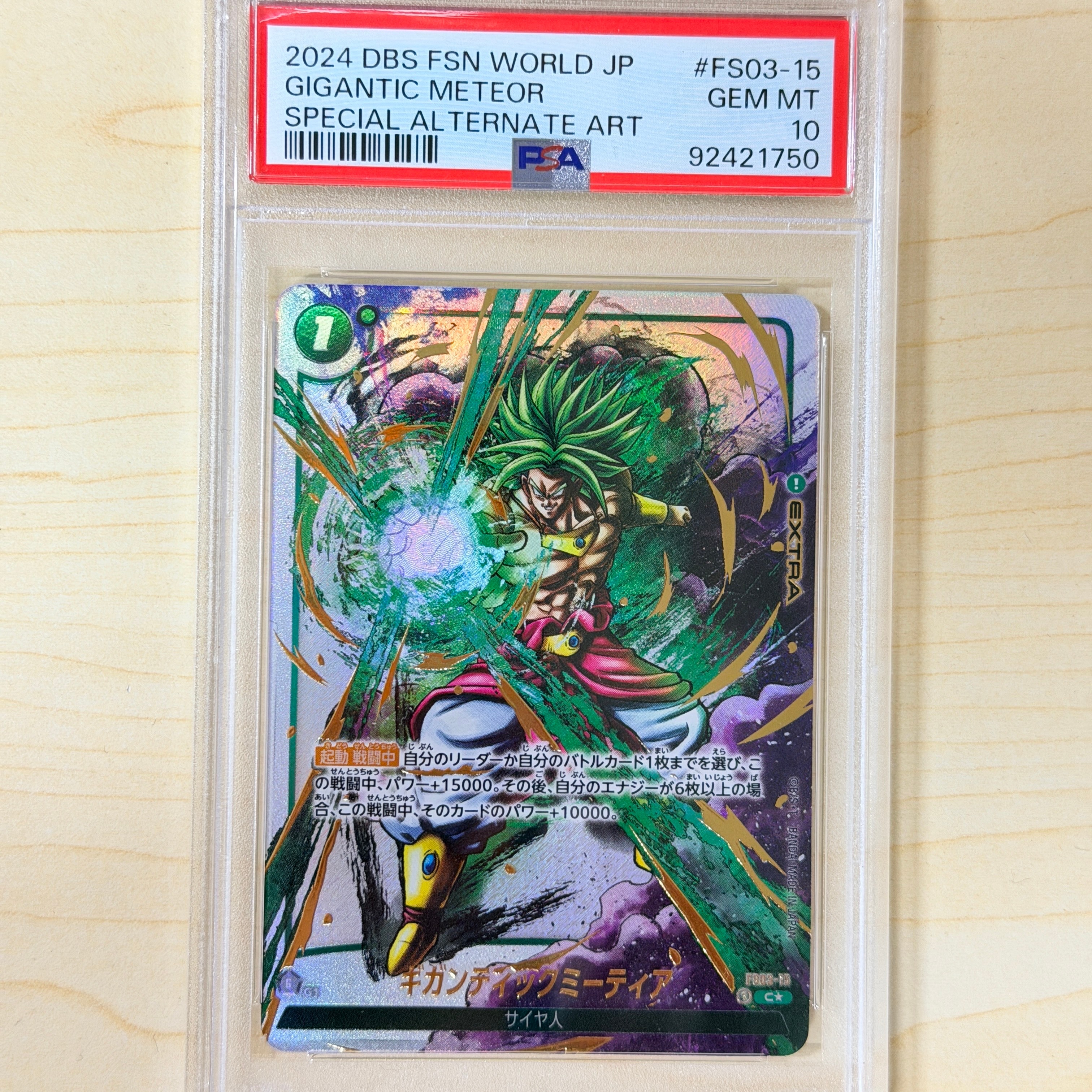 PSA10】ギガンティックミーティア C☆ [FS03-15](フュージョンワールド