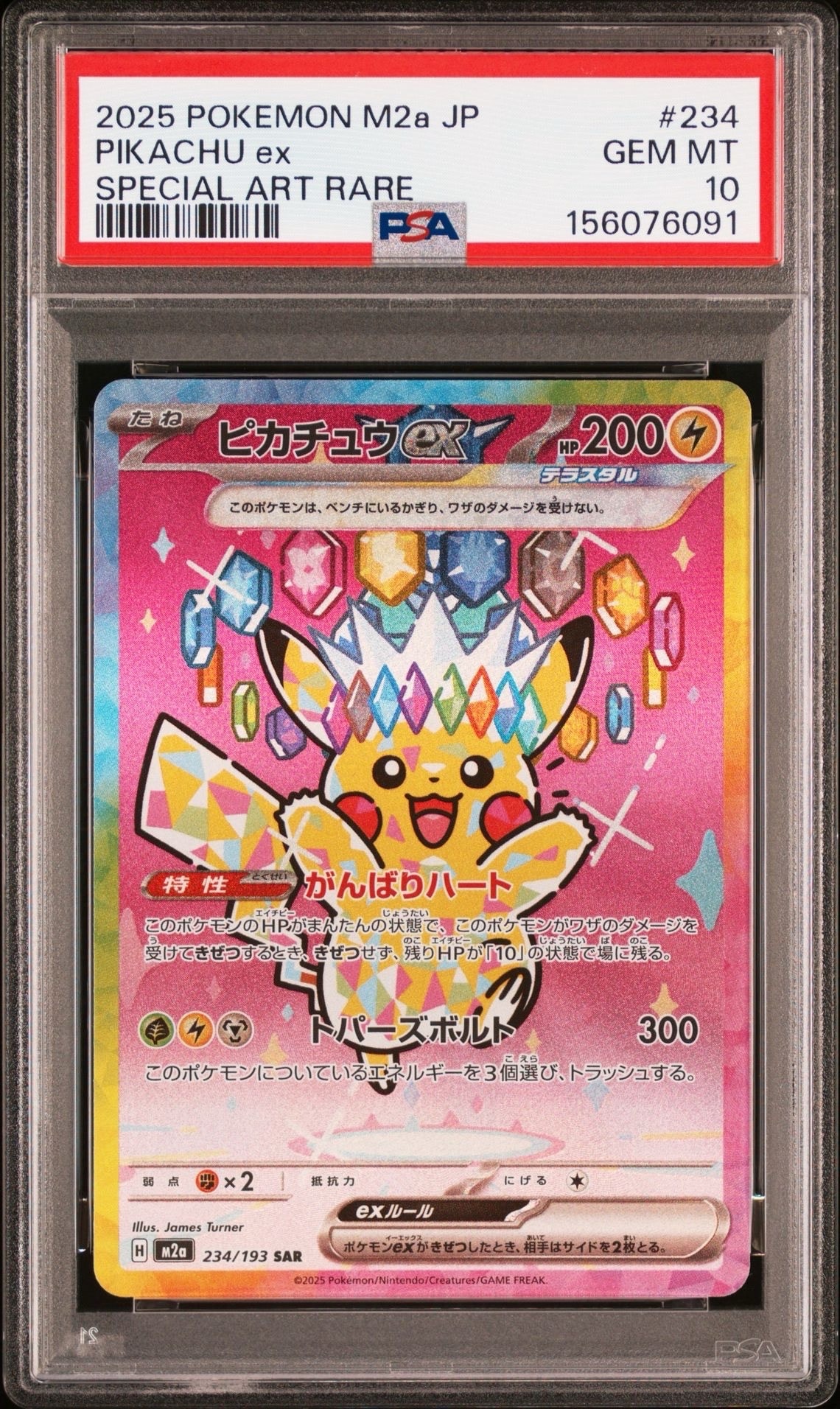PSA10】ピカチュウ: プロモ[S-P 227](プロモーションカード 「ポケモン