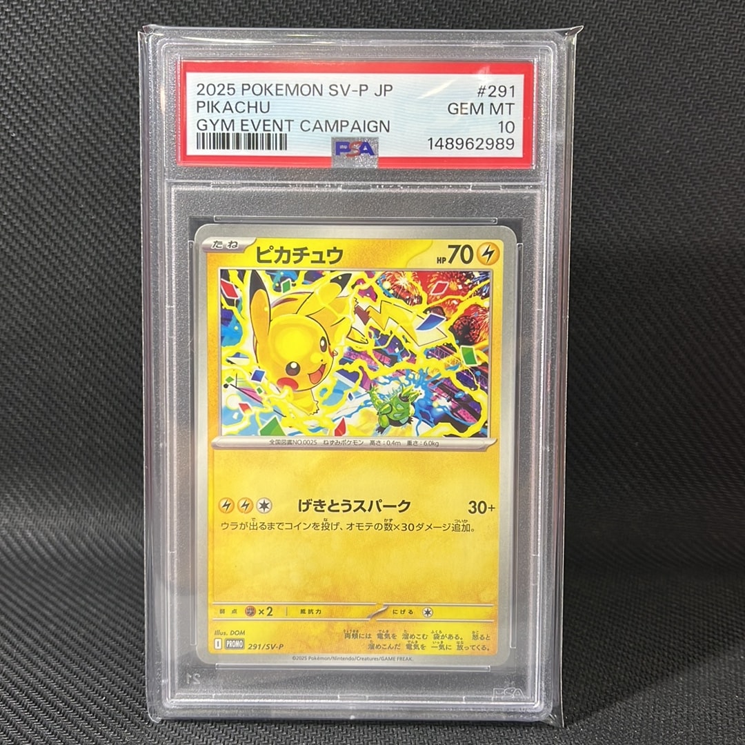 ピカチュウ P [SV-P 291](プロモーションカード「SV-P」)