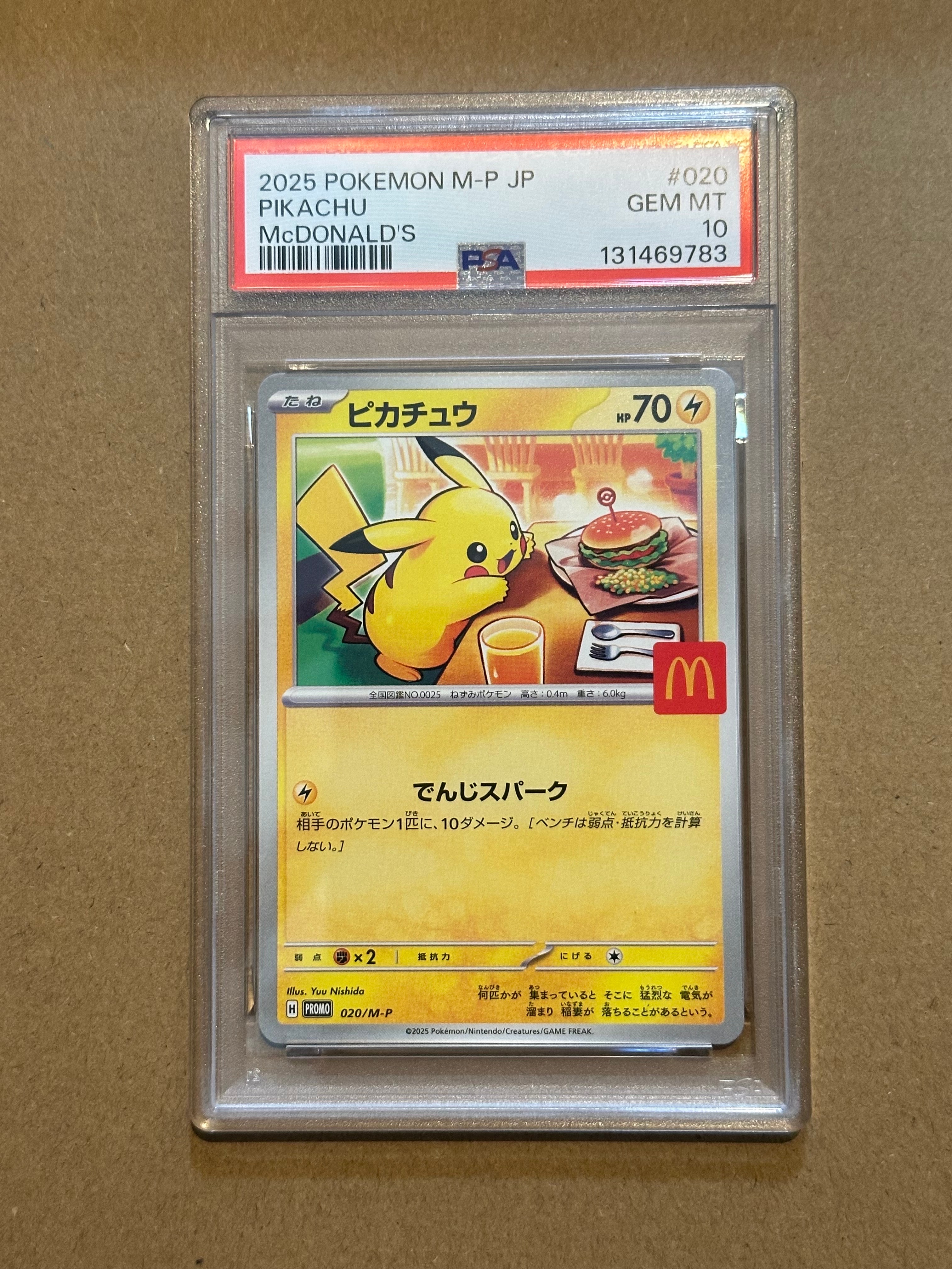ピカチュウ P [M-P 020](プロモカードパック「マクドナルド ハッピーセット2025」)