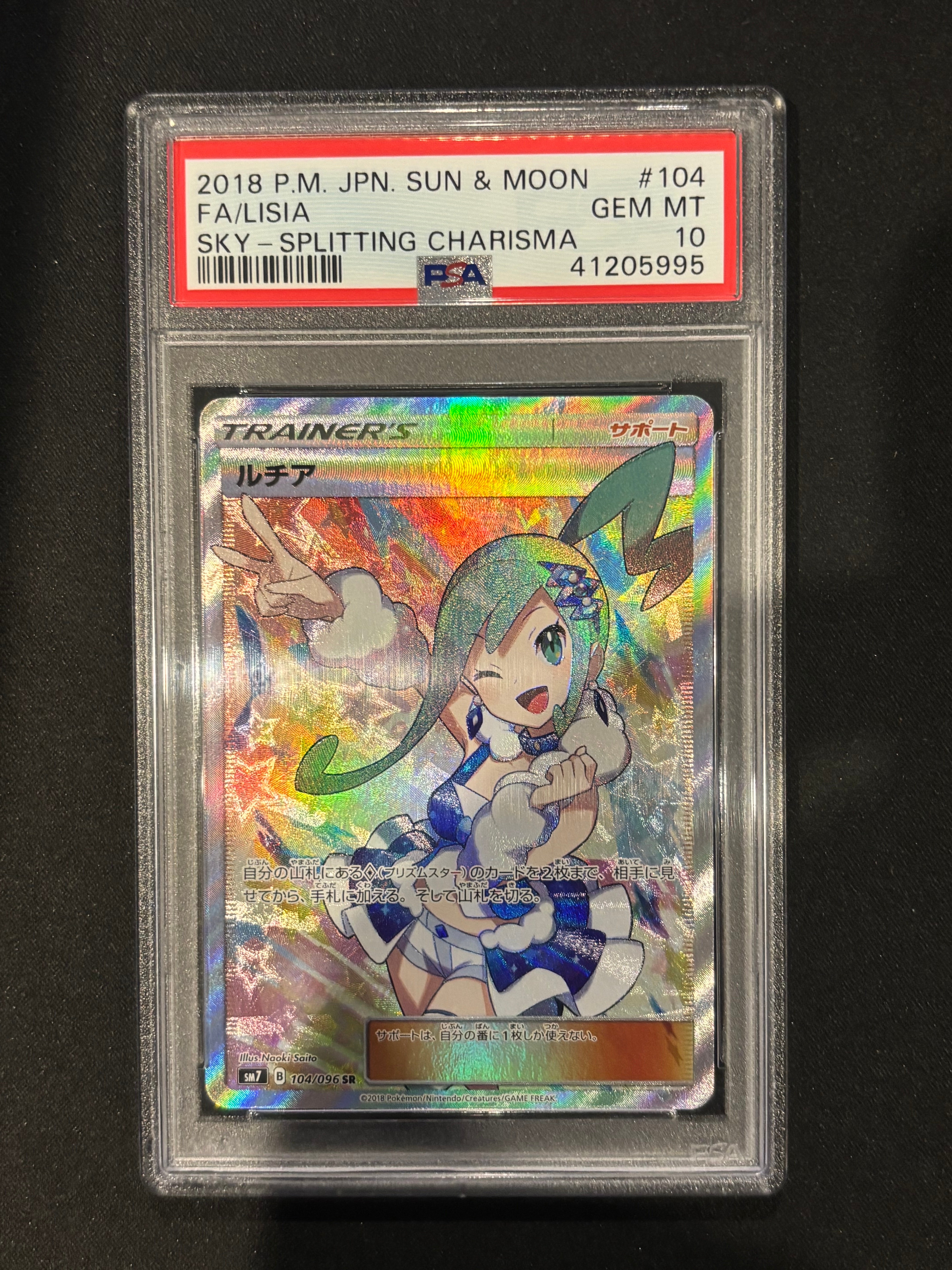 フーディンex SAR[SV2a 203/165](強化拡張パック「ポケモンカード151