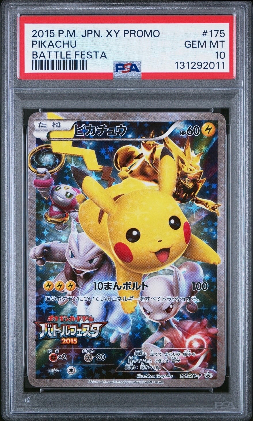 ピカチュウ: バトルフェスタ2015プロモ[XY-P 175/XY-P](プロモーション