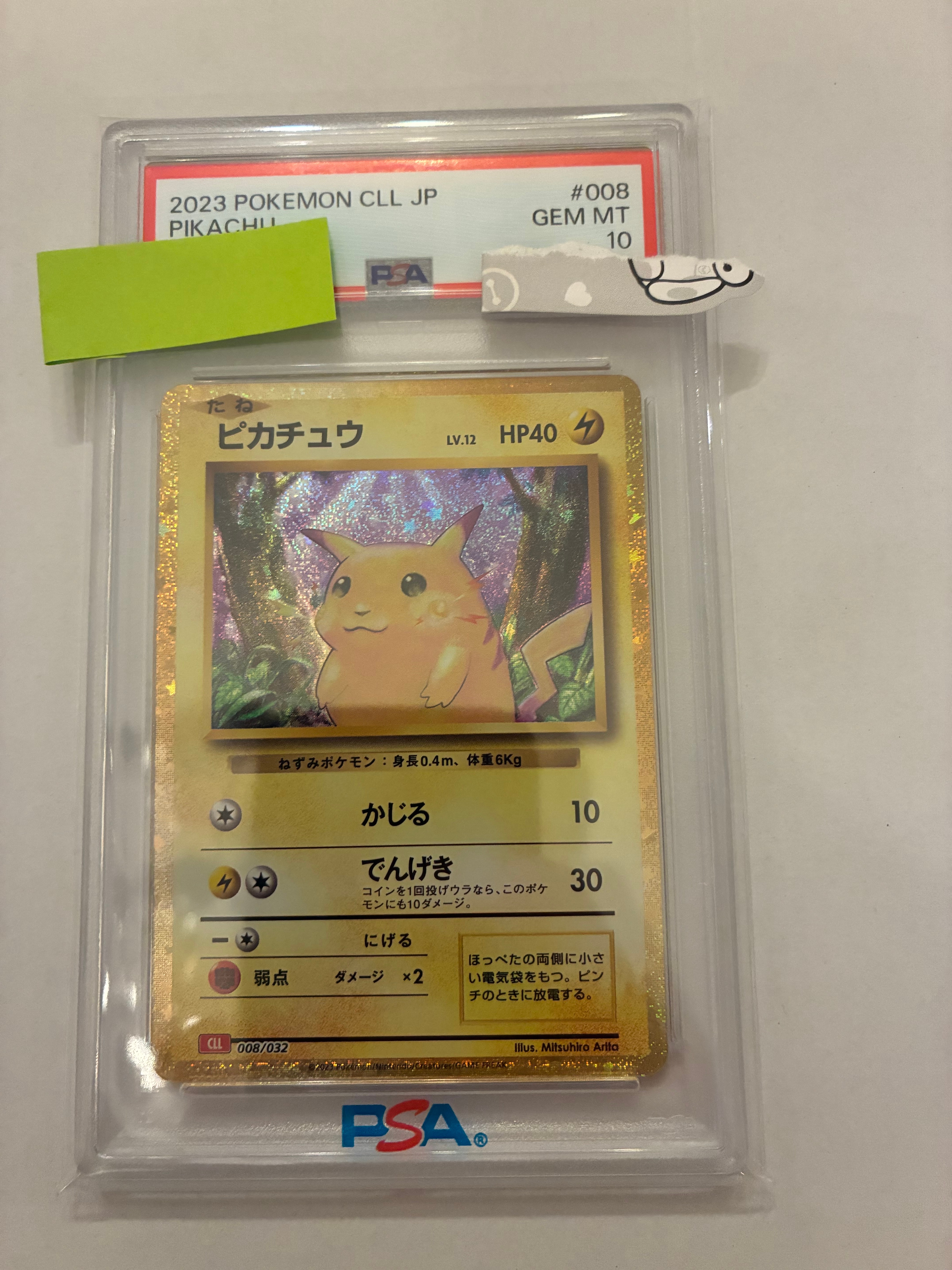 ピカチュウ [CLL 008/032](ポケモンカードゲーム Classic)