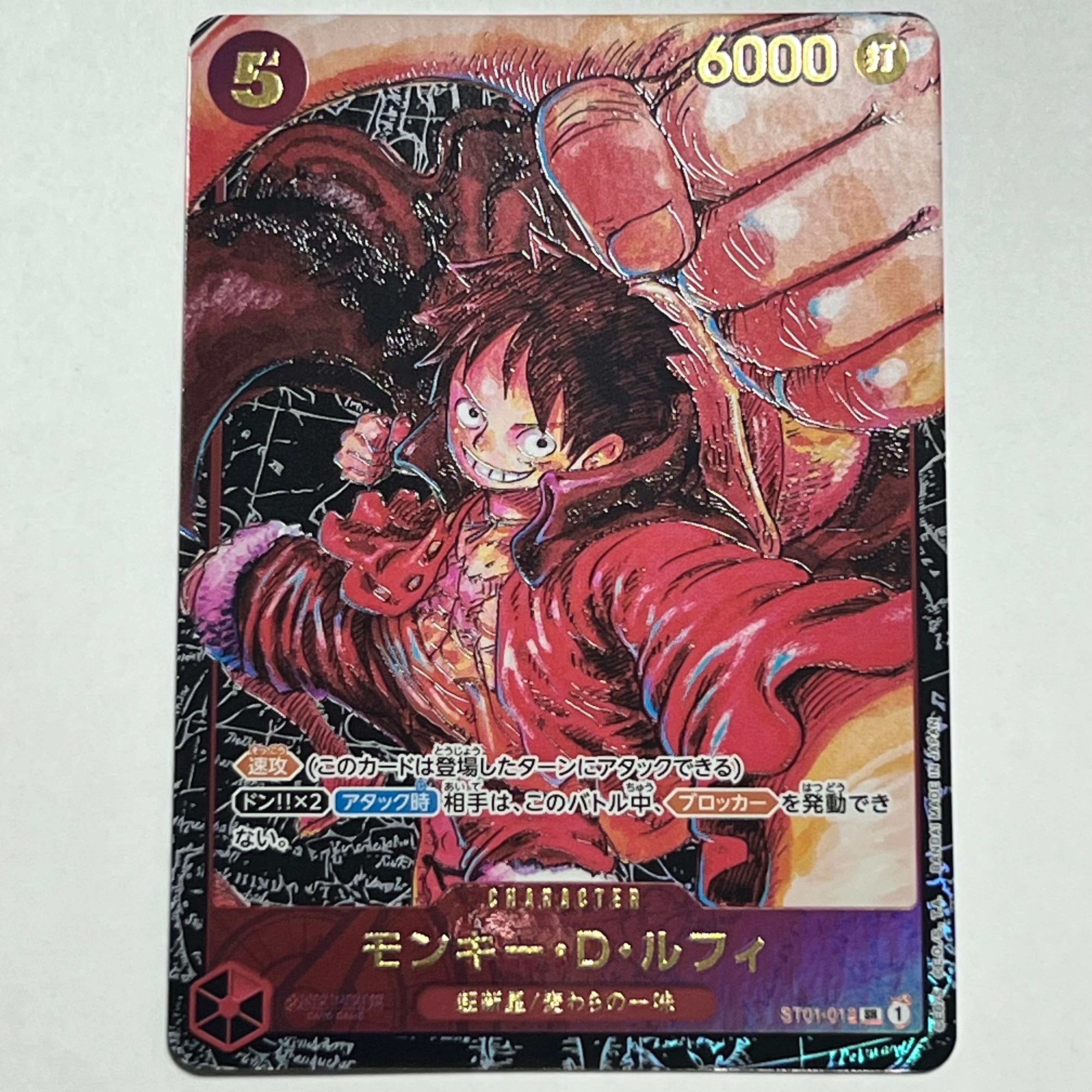モンキー・D・ルフィ SR [ST01-012] (ブースターパック 新時代の主役)