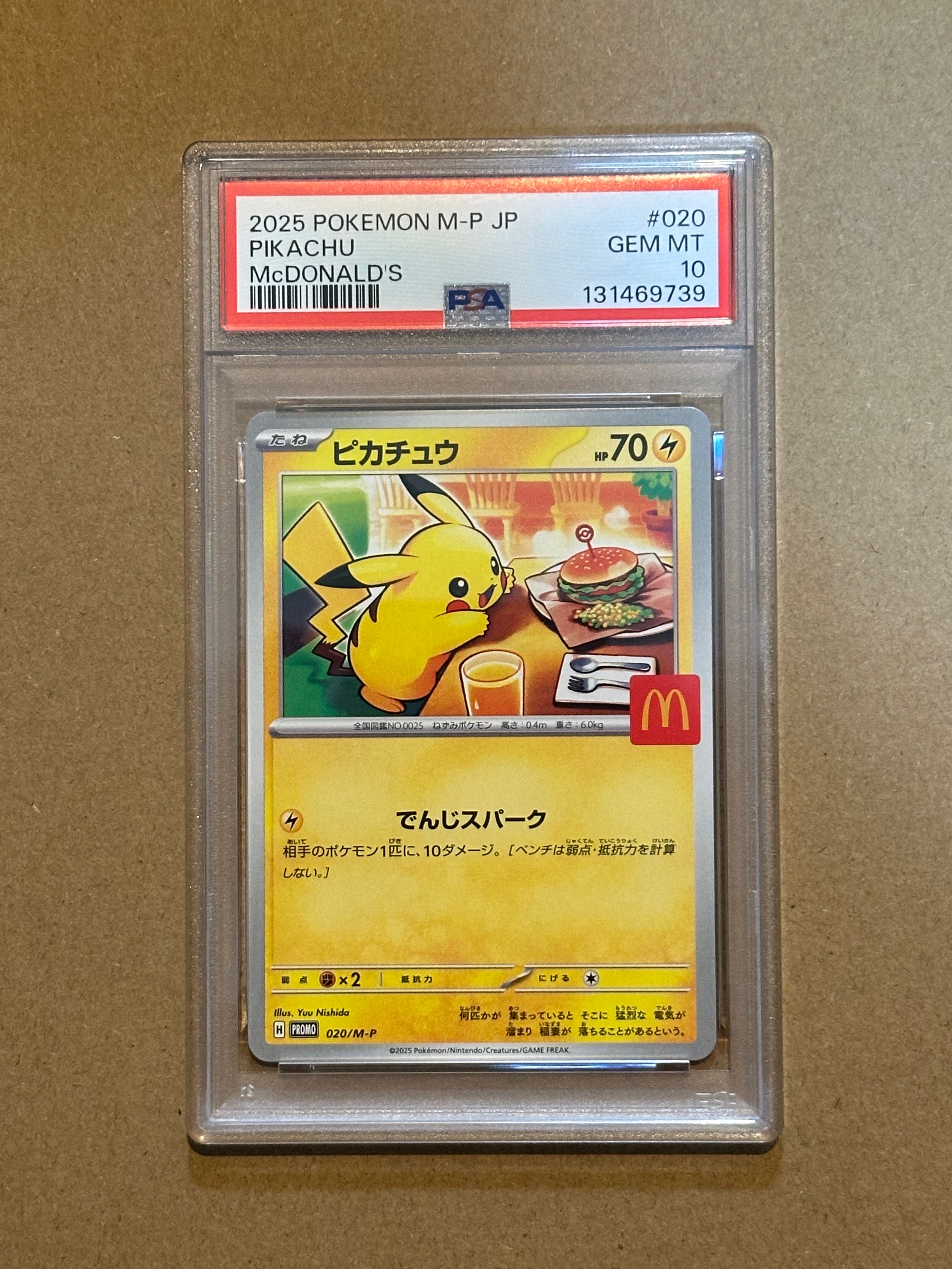 ピカチュウ P [M-P 020](プロモカードパック「マクドナルド ハッピーセット2025」)