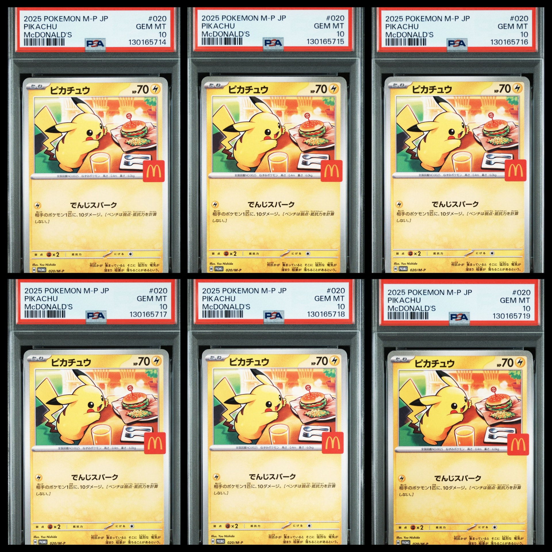 ピカチュウ P [M-P 020](プロモカードパック「マクドナルド ハッピーセット2025」)