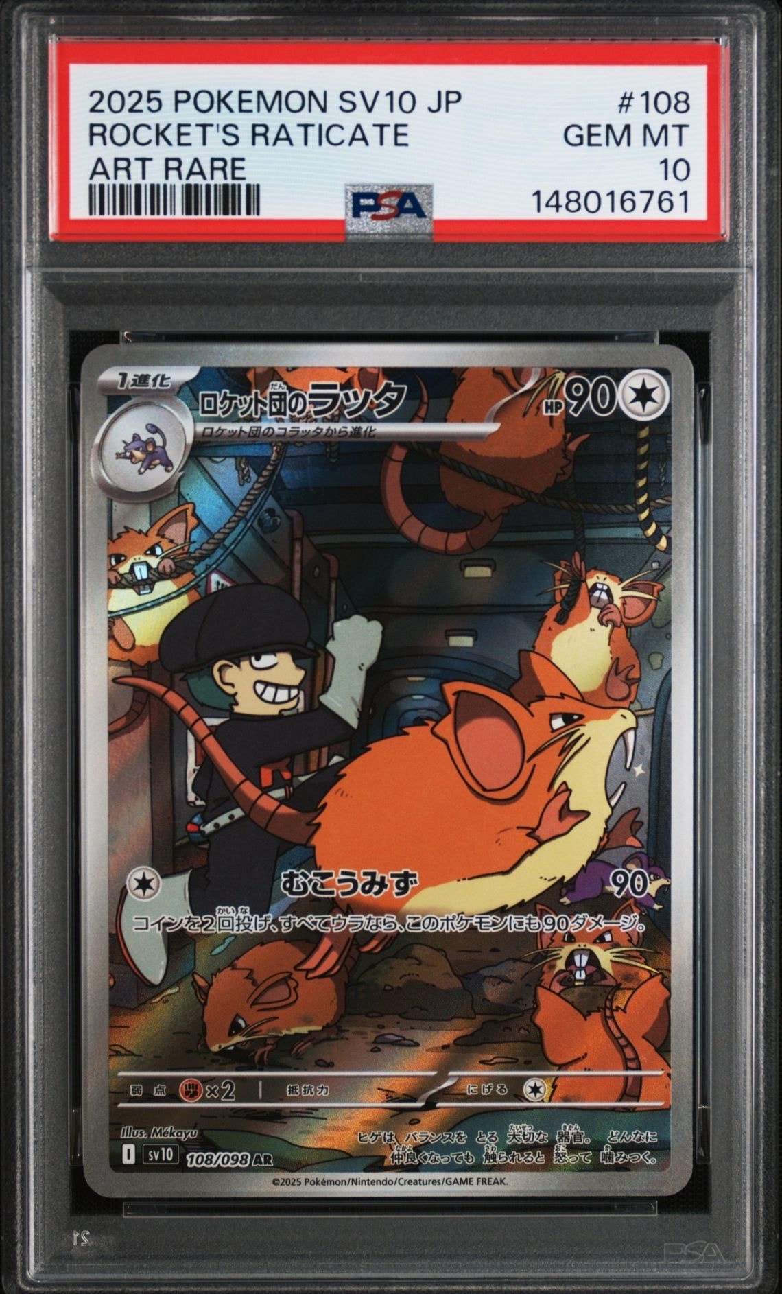 PSA10】コイル 初版 : 旧裏 [PMCG1-1](拡張パック「ポケットモンスター
