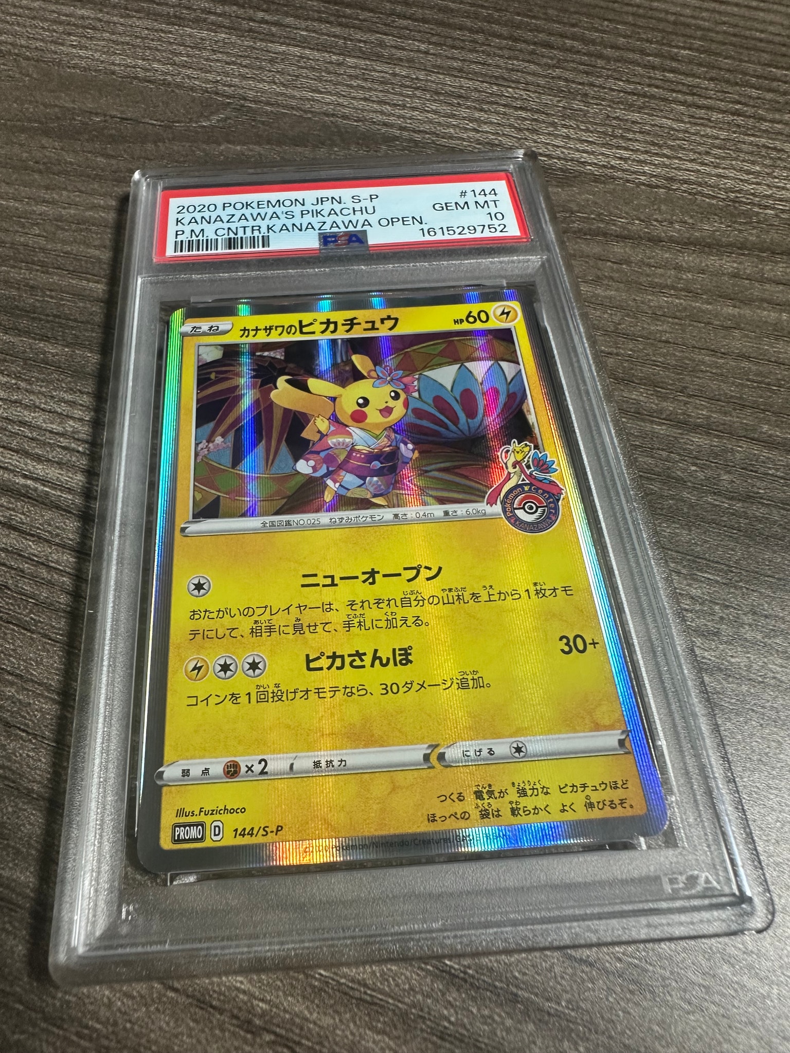 Kanazawa's Pikachu - 144/S-P