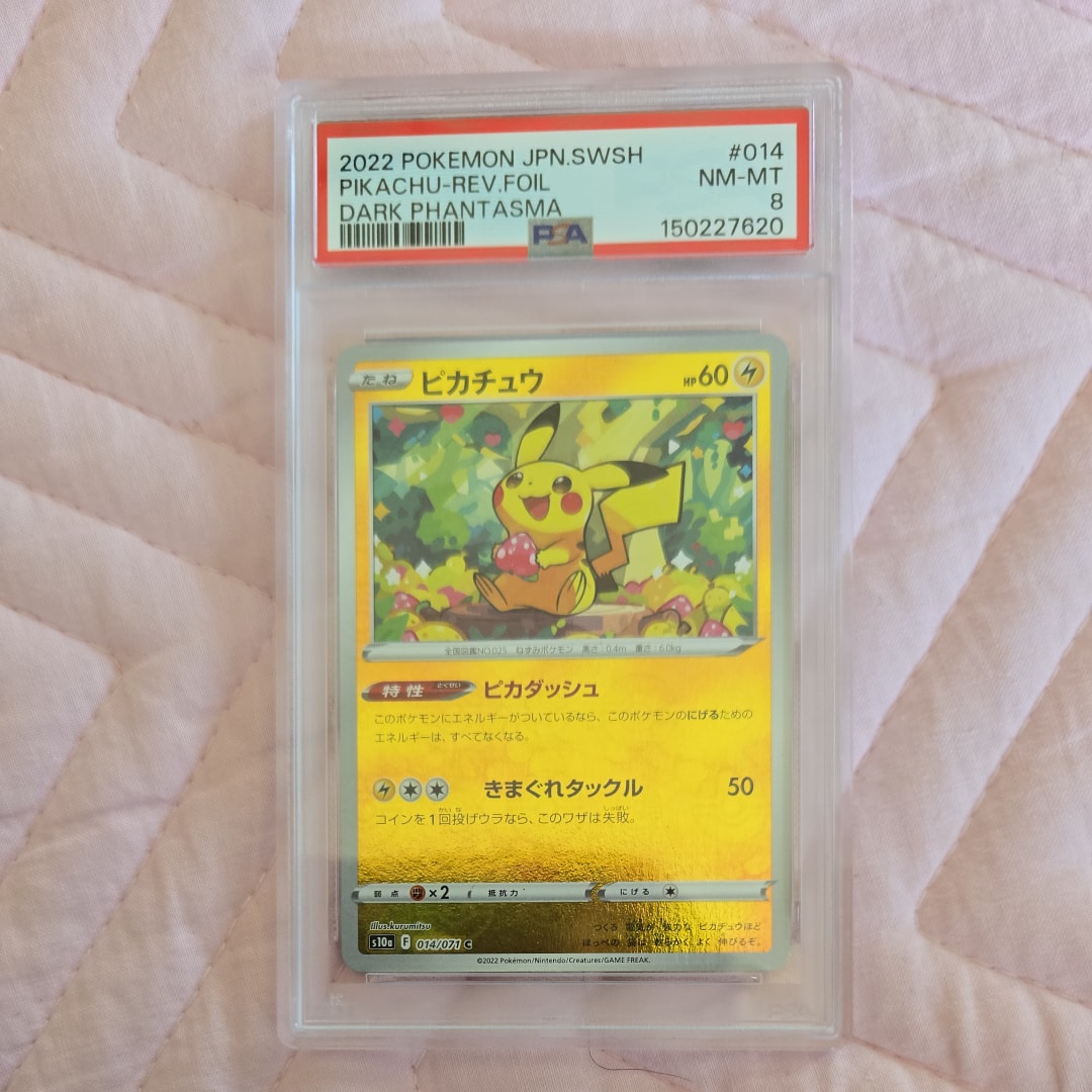 ムク SAR [M5 117/081](拡張パック「アビスアイ」)の新品/中古フリマ