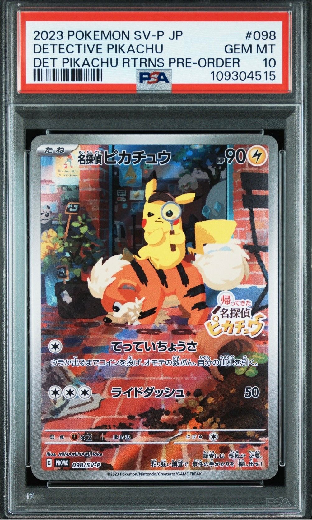 名探偵ピカチュウ: プロモ [SV-P 098](プロモーションカード「SV-P」)