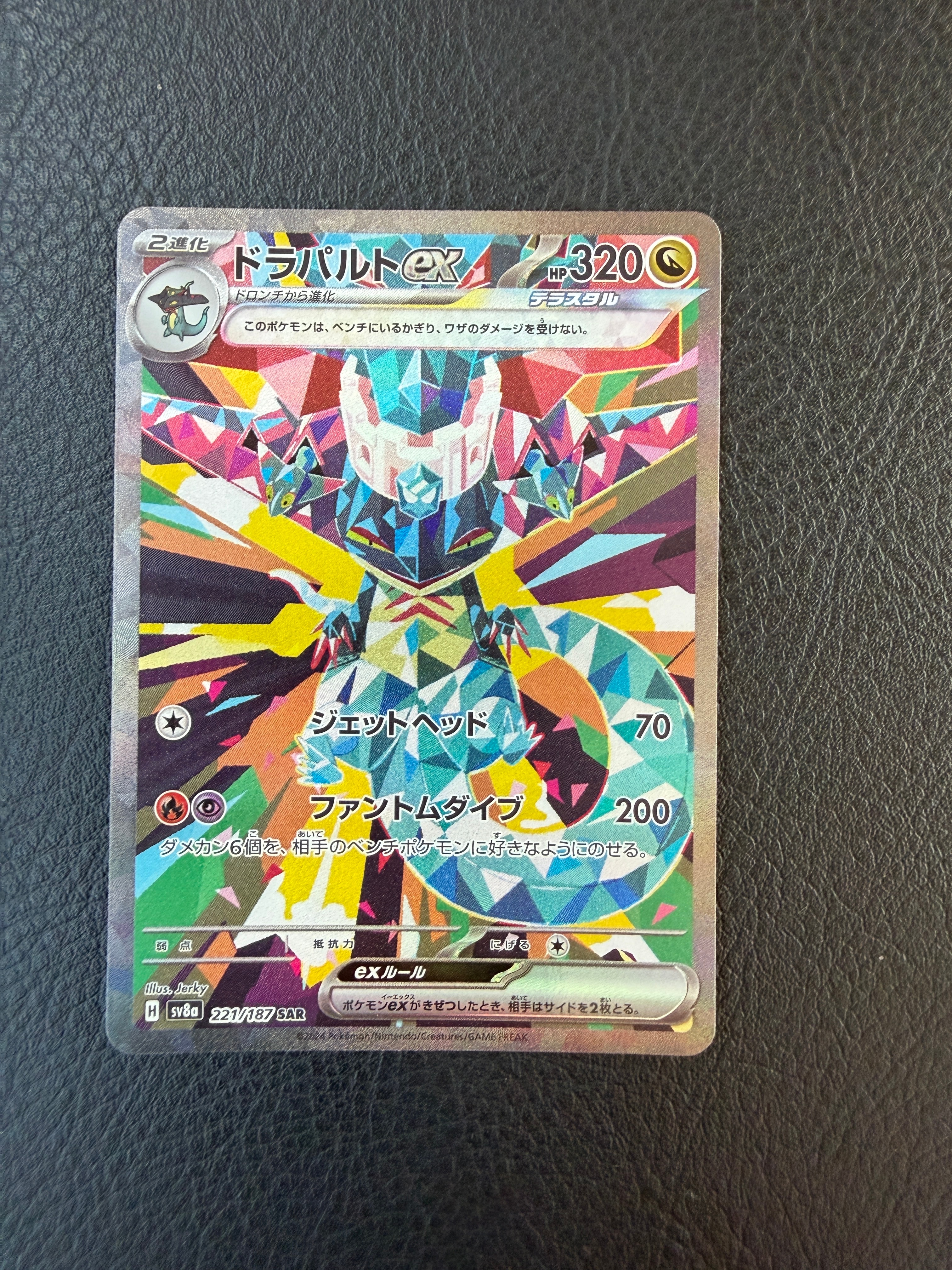 コイキング&ホエルオーGX SR: SA[SM9 099/095](拡張パック「タッグ