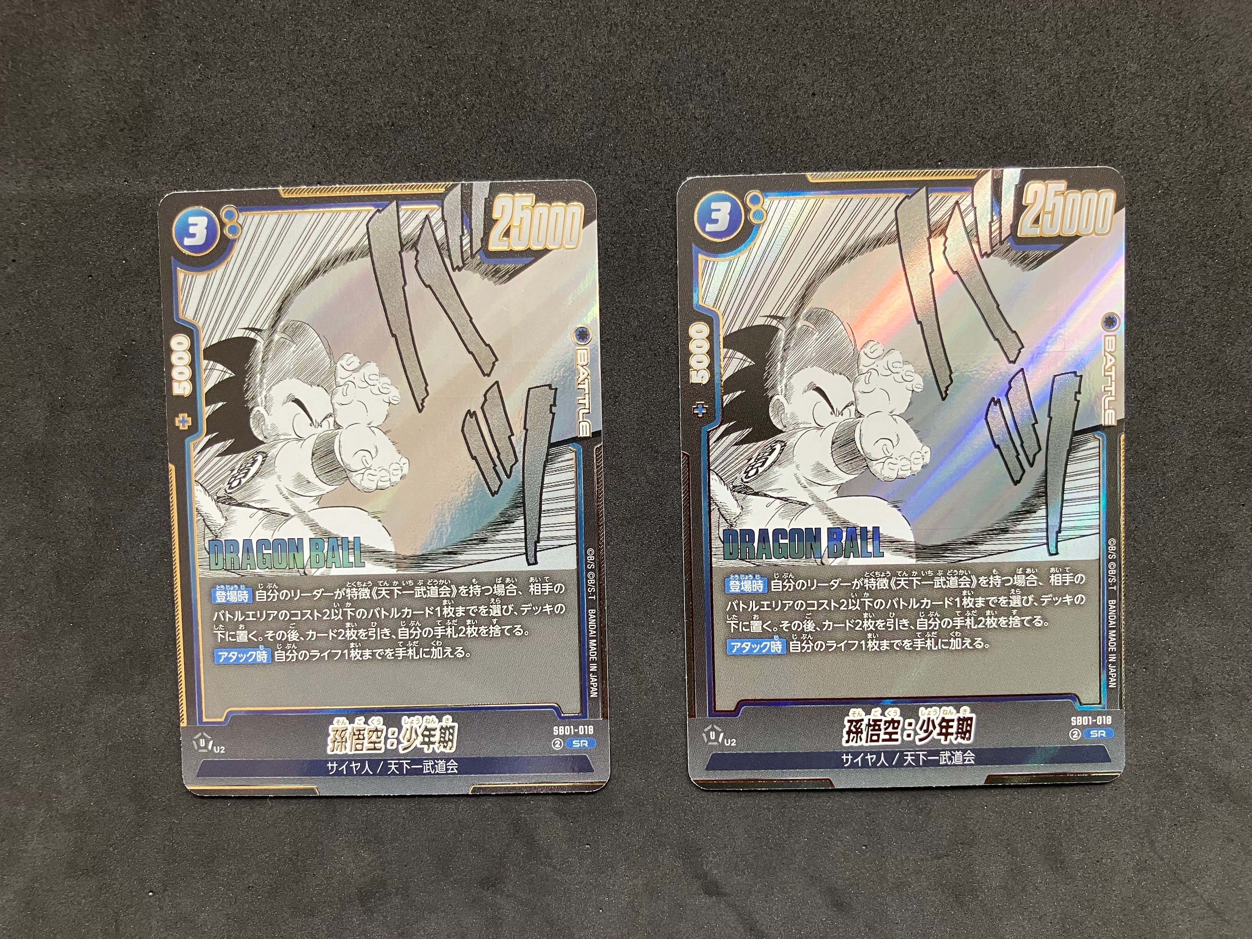 孫悟空:少年期 SR [SB01-018](フュージョンワールド「MANGA BOOSTER 01」)