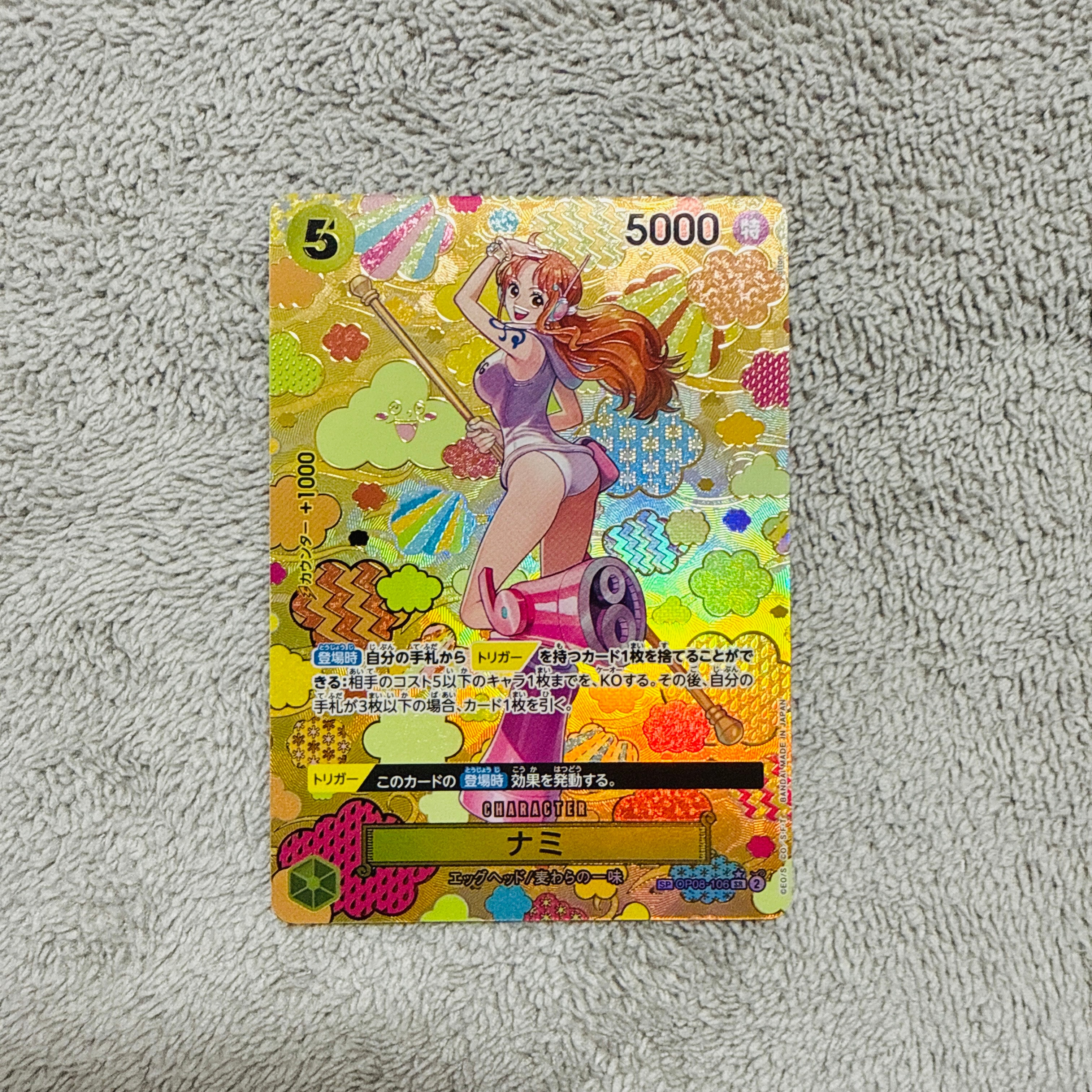 ナミ SR-SPC [OP08-106](ブースターパック「新たなる皇帝」)の新品