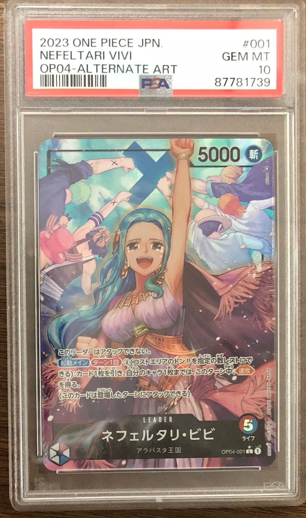 PSA10】ネフェルタリ・ビビ L-P [OP04-001] (ブースターパック 謀略の