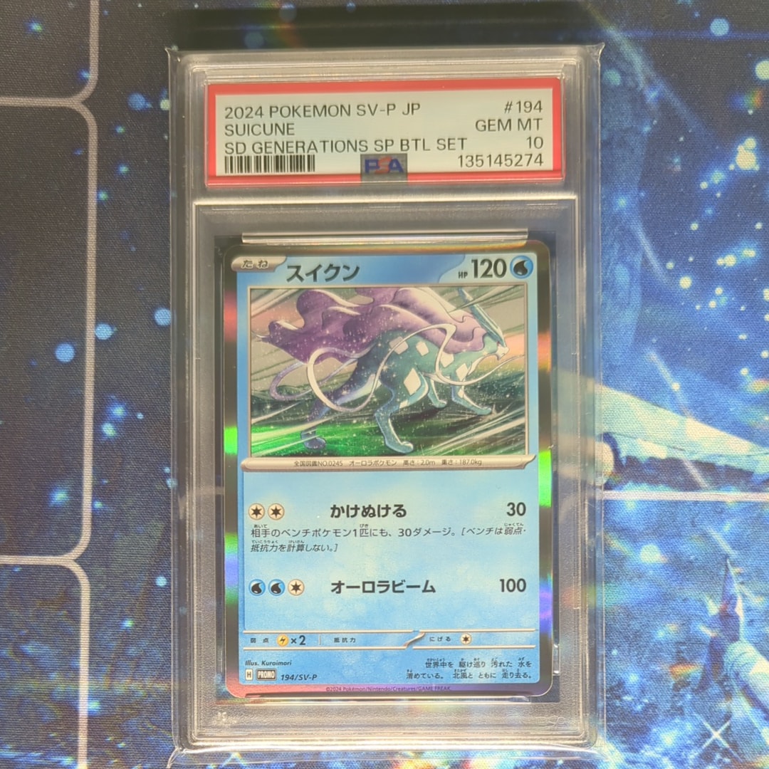 PSA10】スイクン P [SV-P 194](スタートデッキ Generations