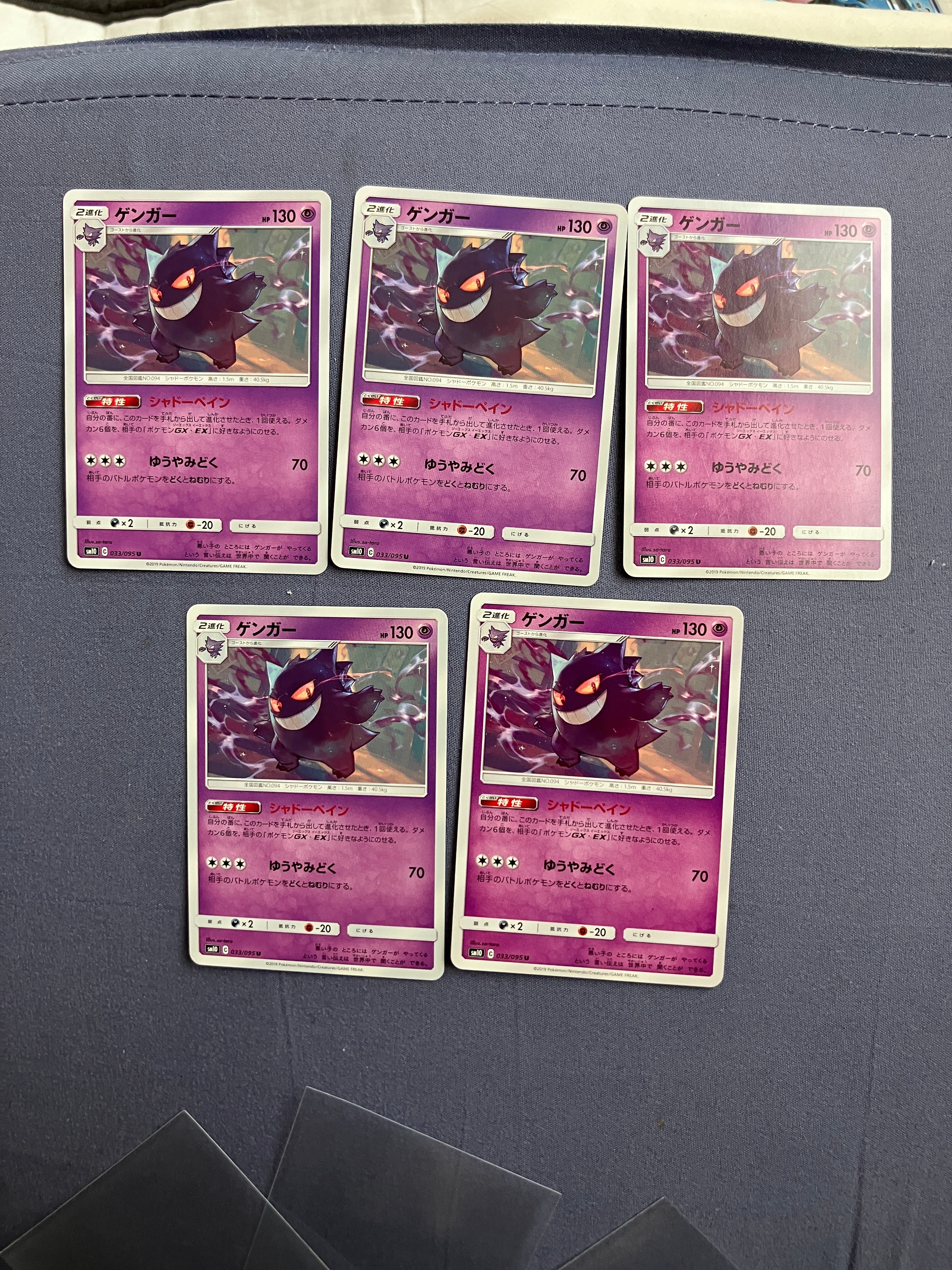 ゲンガー U [SM10 033/095](拡張パック「ダブルブレイズ」)の新品/中古