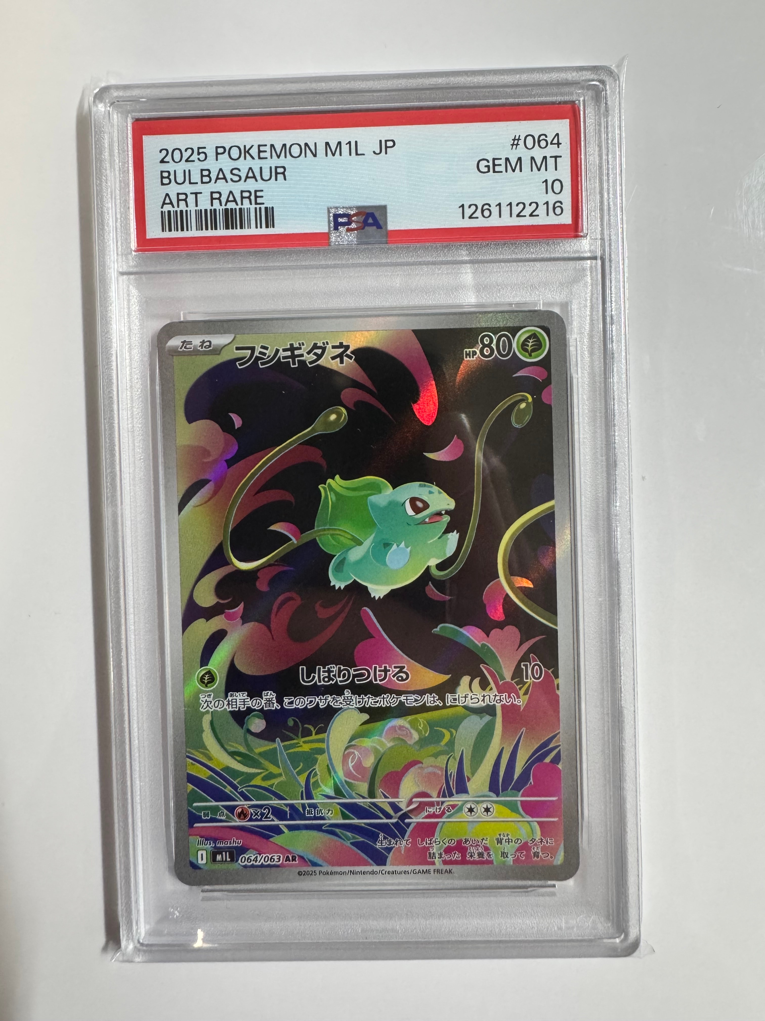 PSA10】ピカチュウ: プロモ [SM-P 262](プロモーションカード「SM-P