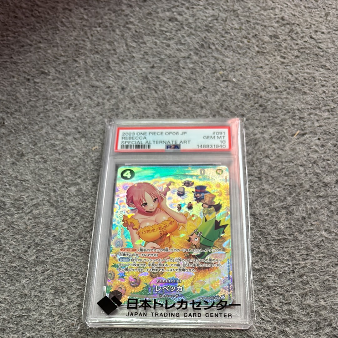 PSA10】レベッカ SR-P [OP05-091] (ブースターパック 新時代の主役) 1