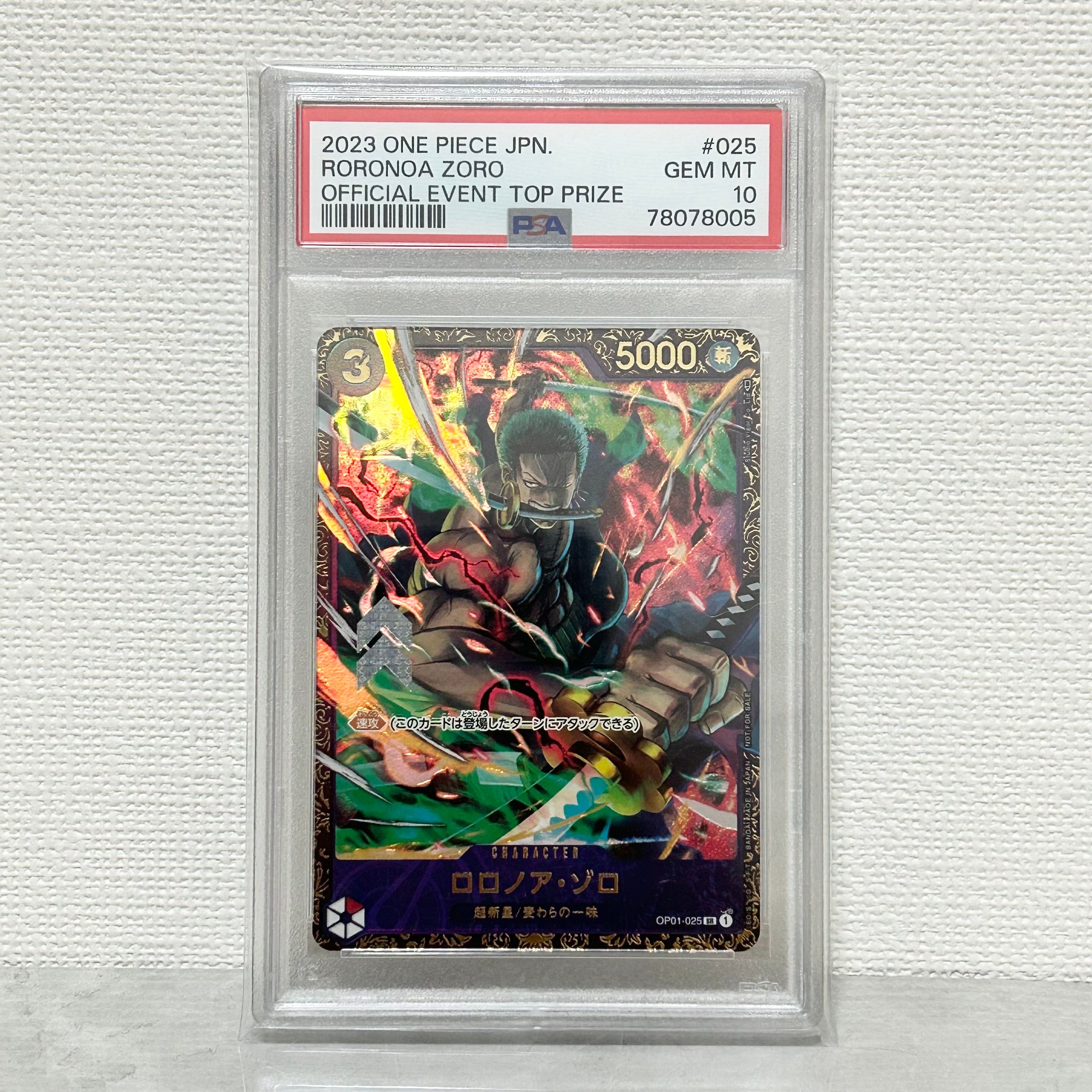 ロロノア・ゾロ SR [OP01-025] (フラッグシップバトル記念品)