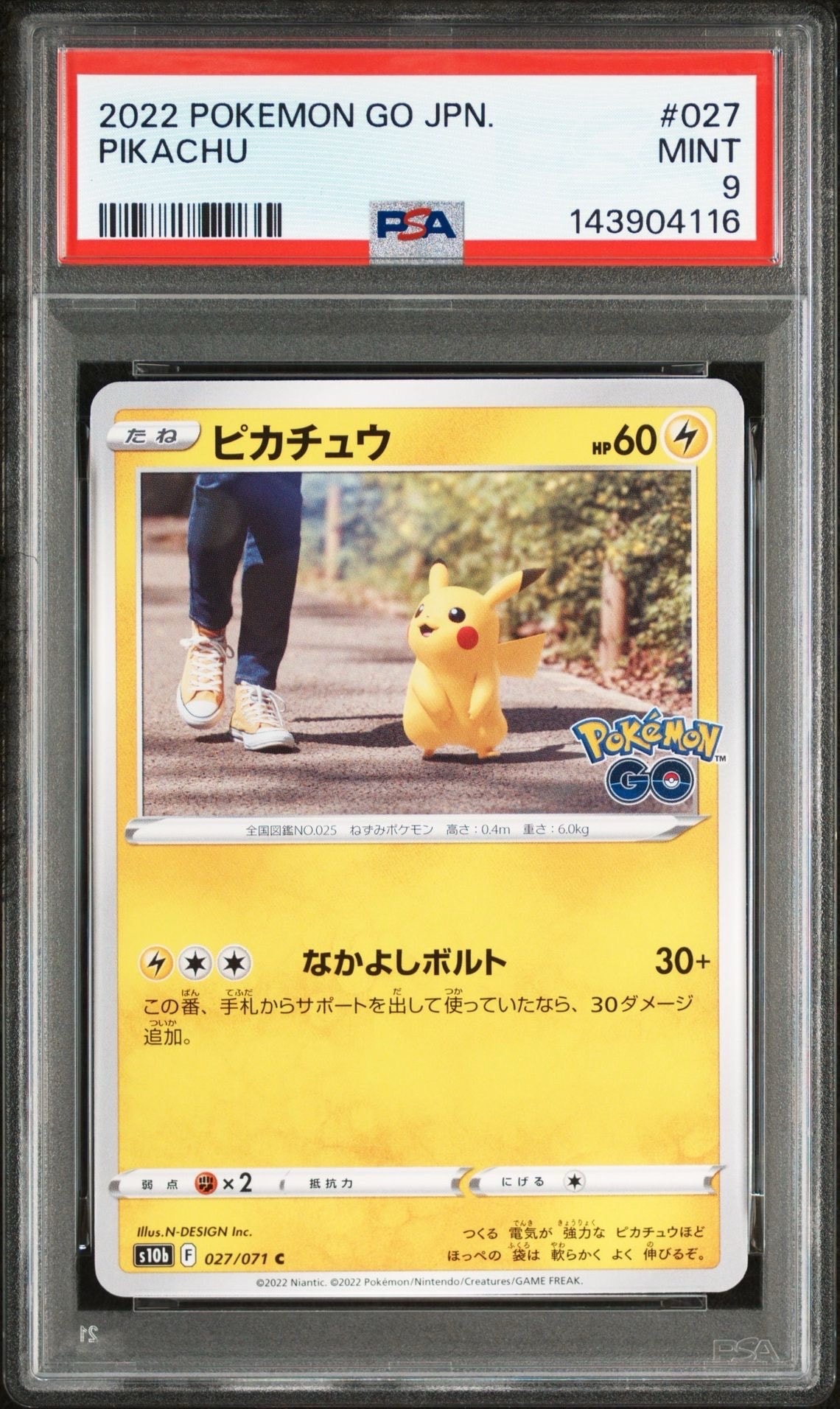 ピカチュウ C[s10b 027/071](強化拡張パック「Pokemon GO」)