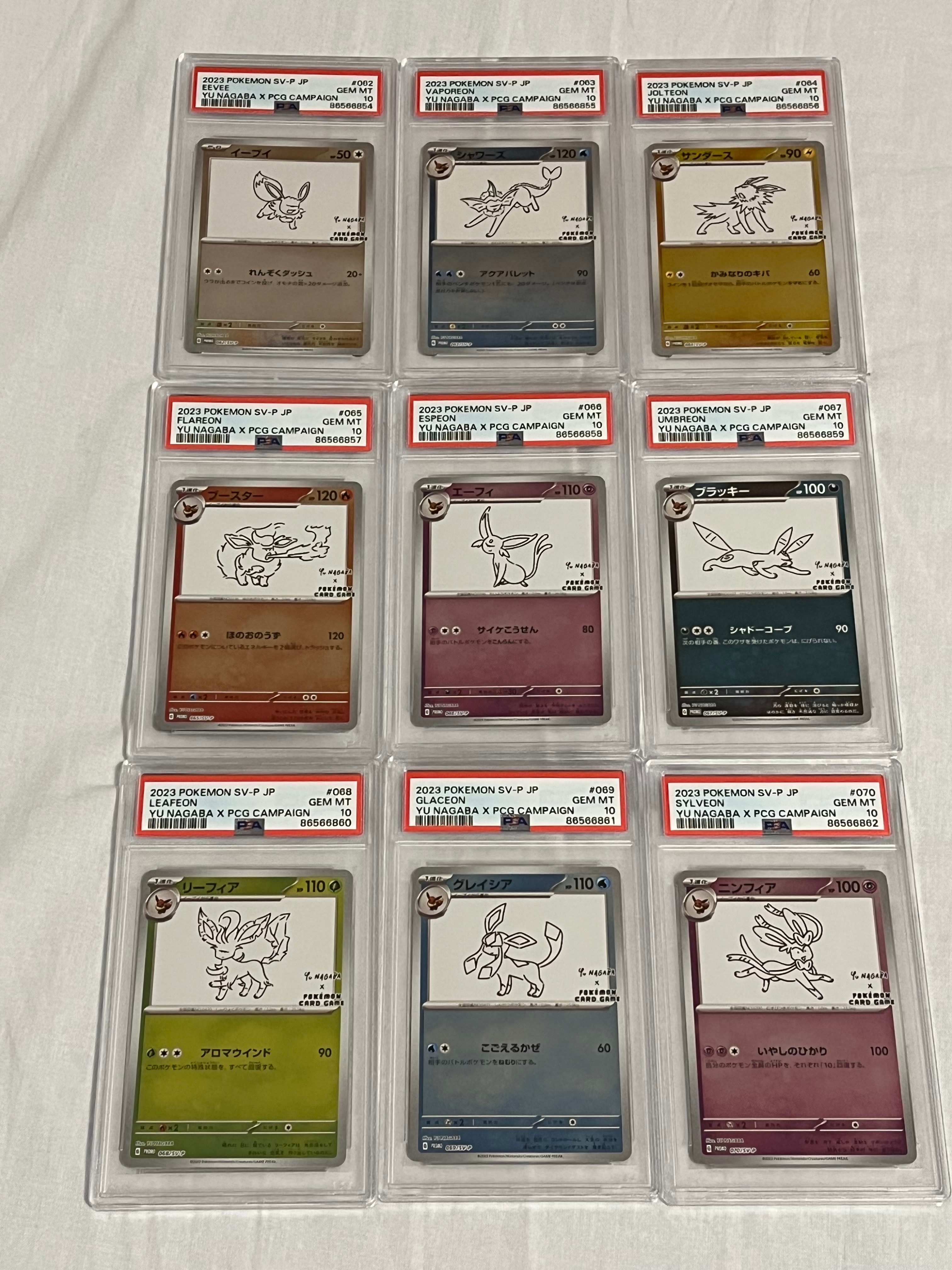 PSA10】ポケモンカードゲーム YU NAGABA × ポケモンカードゲーム