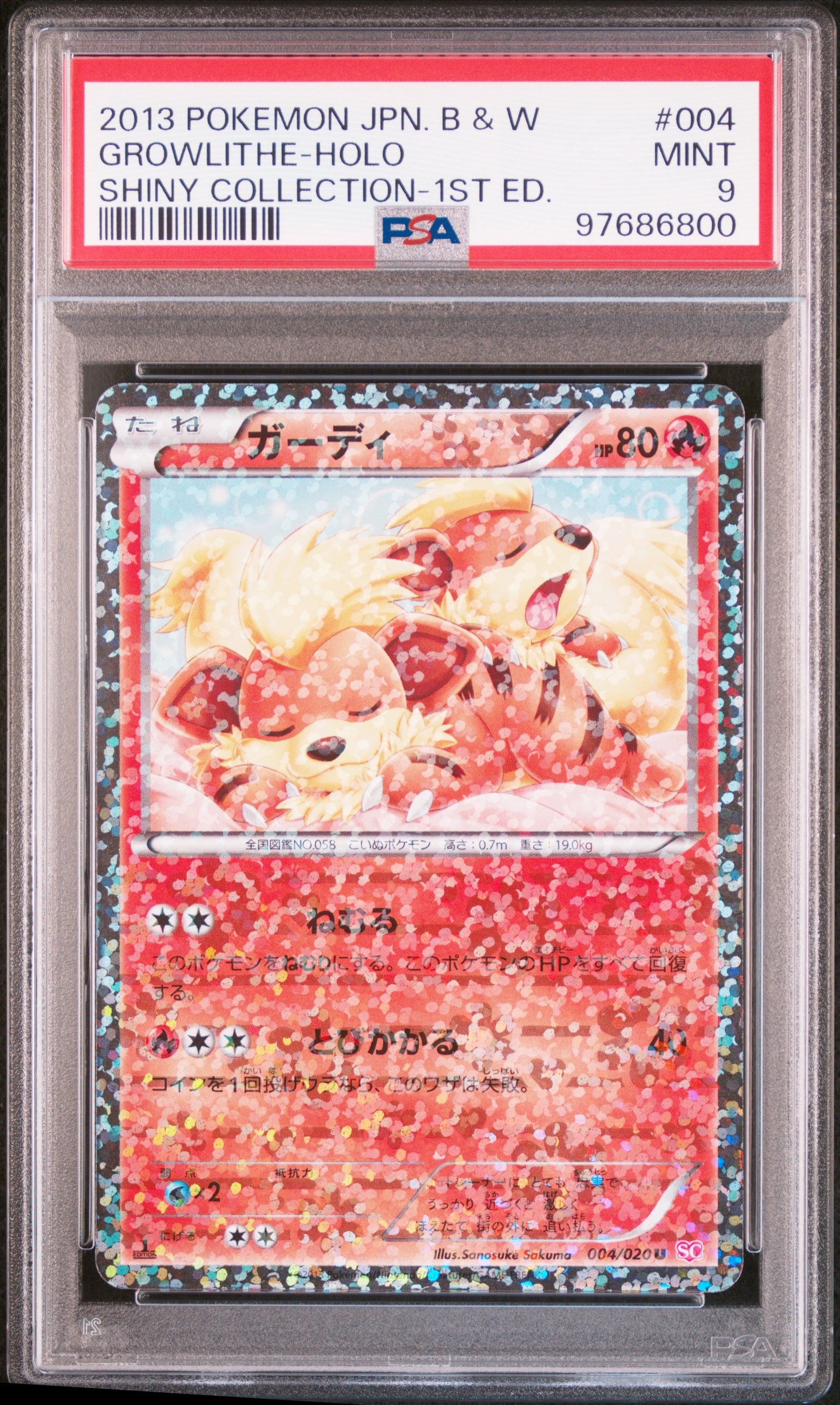 PSA10】ガーディ U :1ED [SC 004/020](コンセプトパック「シャイニー