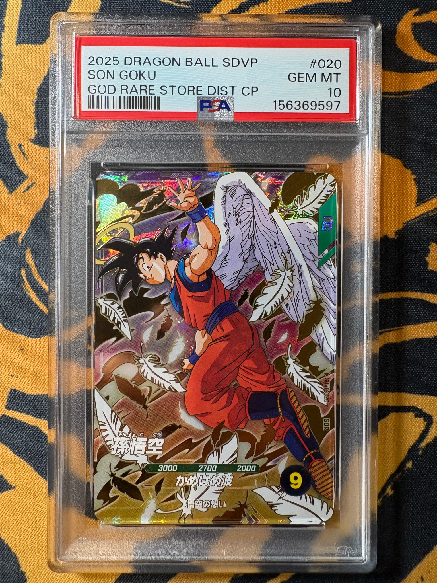 孫悟空 GDR [SDVP-020](ドラゴンボールスーパーダイバーズ「3種連続