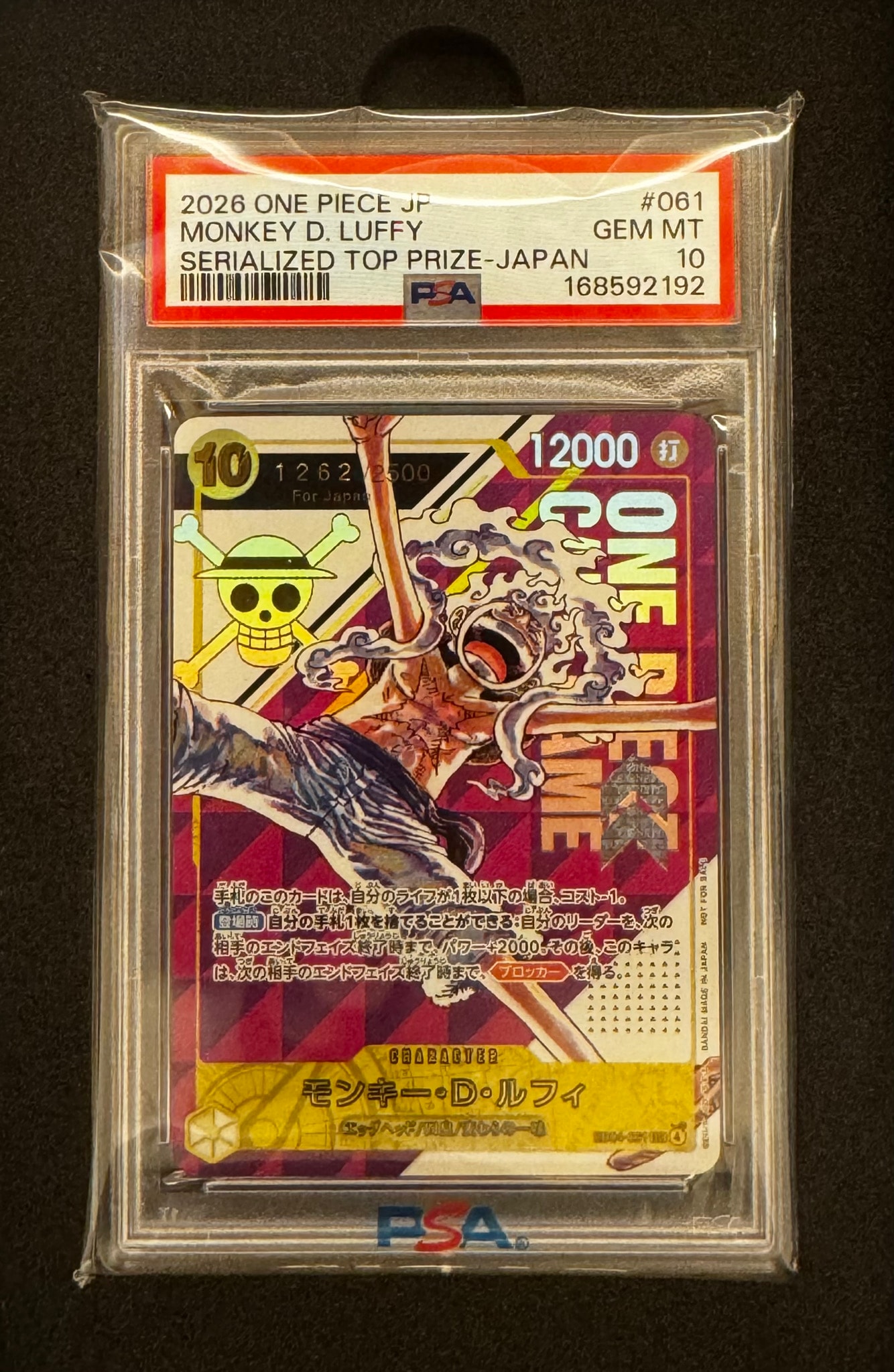 モンキー・D・ルフィ SEC :シリアルナンバー入り :優勝記念品 :開封済 [EB04-061](プロモーションカード「フラッグシップバトル」)
