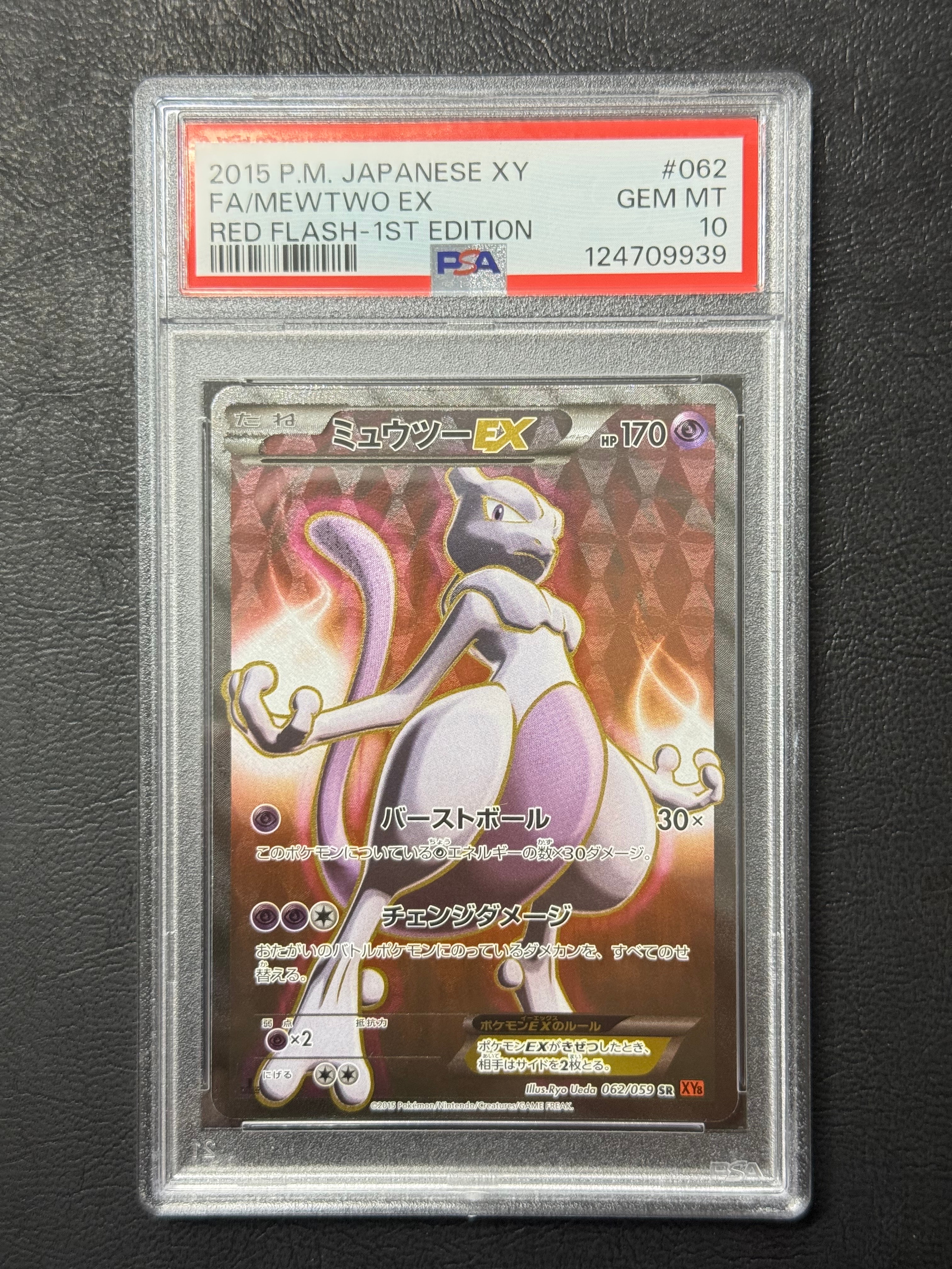 PSA10】ミュウツーEX SR :1ED [XY8-R 062/059](拡張パック「赤い閃光