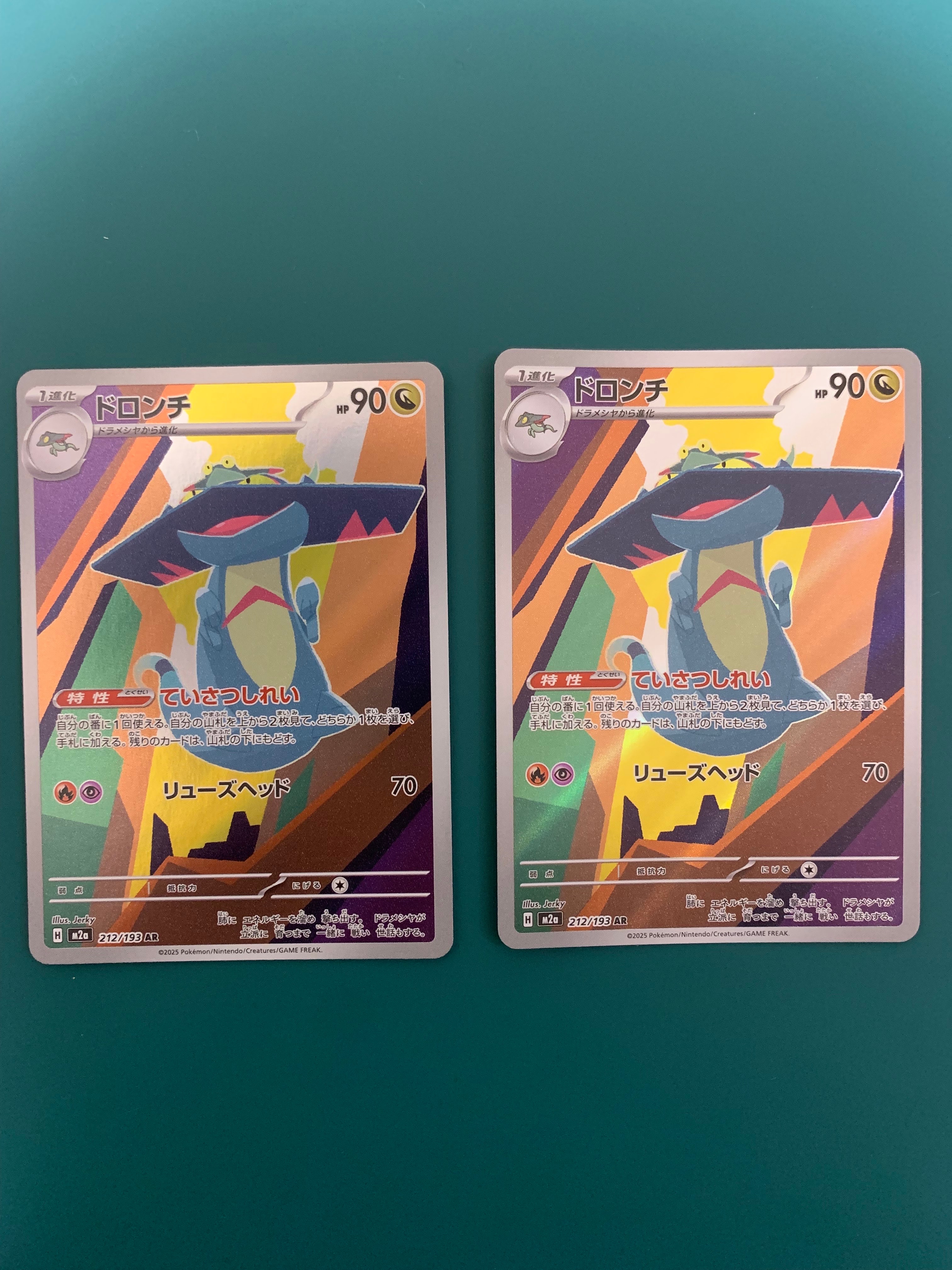 ドロンチ AR [M2a 212/193](ハイクラスパック「MEGAドリームex」)