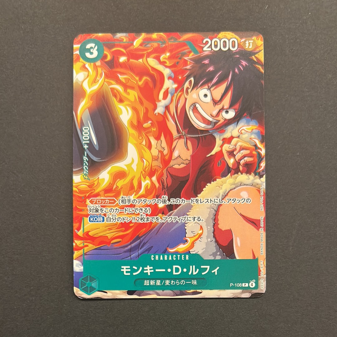 ドン!!カード : ロロノア・ゾロ (プレミアムカードコレクション「熊本