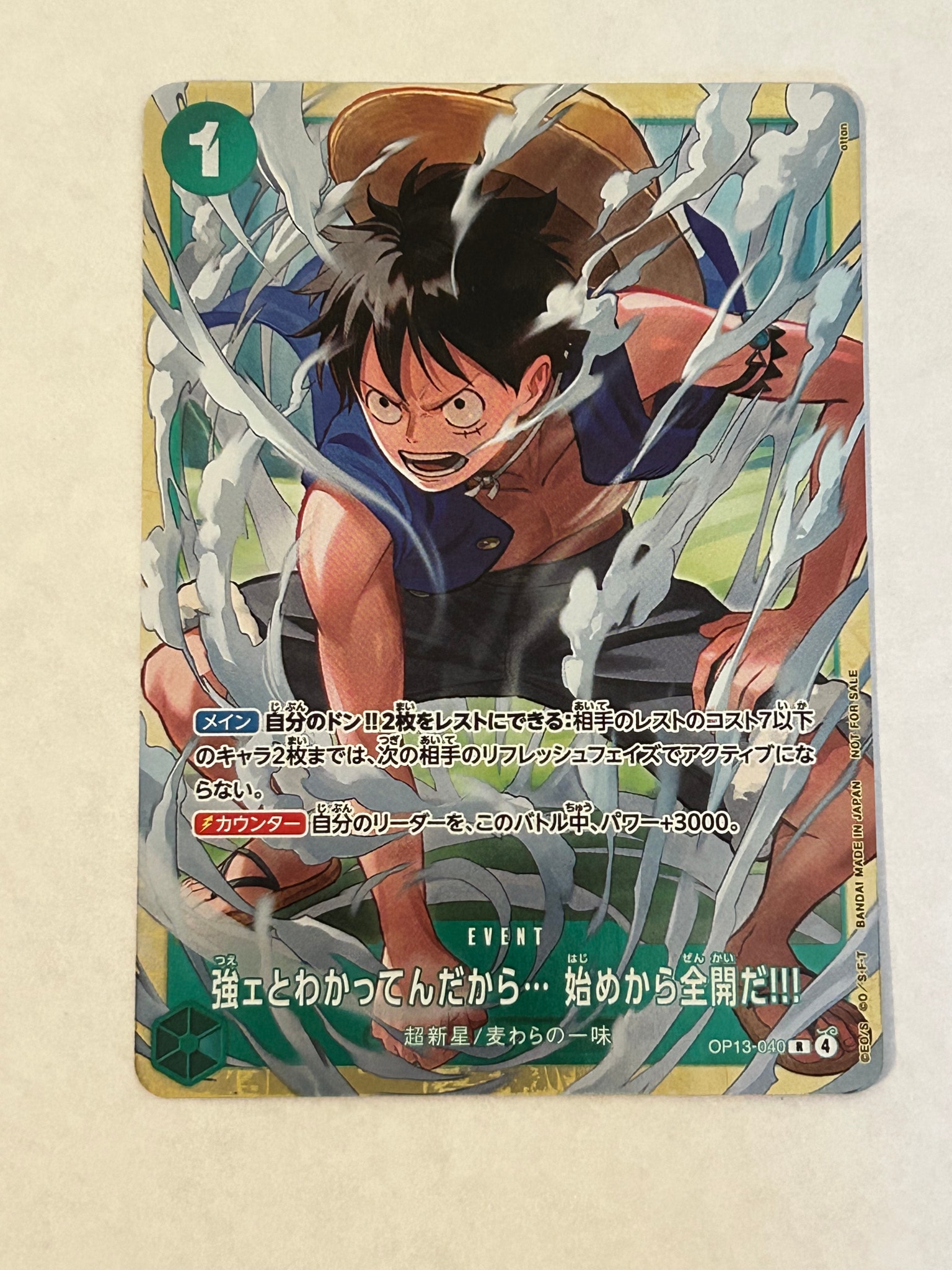 強ェとわかってんだから… 始めから全開だ!!! R :優勝記念品 [OP13-040