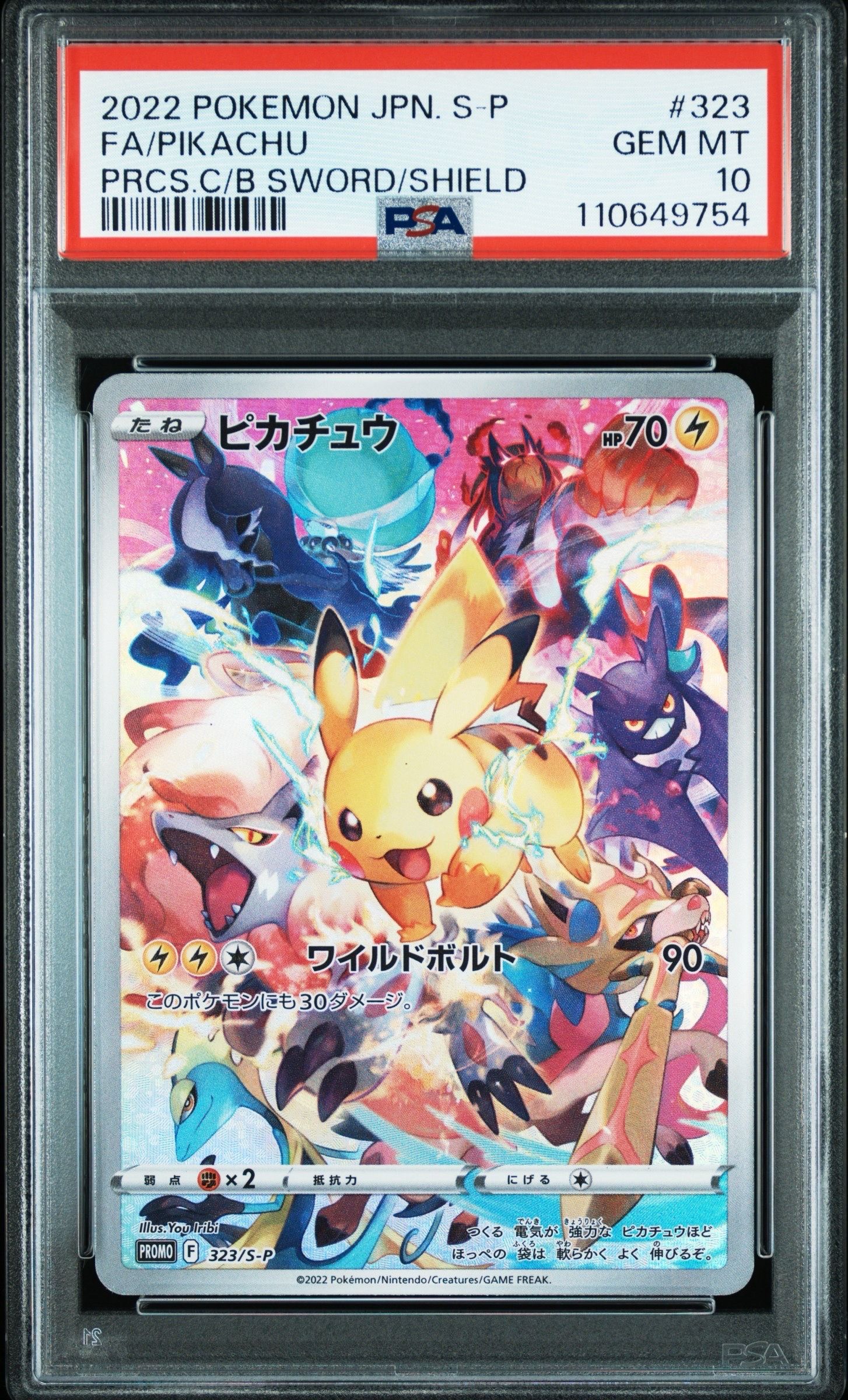 PSA10】ピカチュウ: プロモ[323 S-P](プロモーションカード