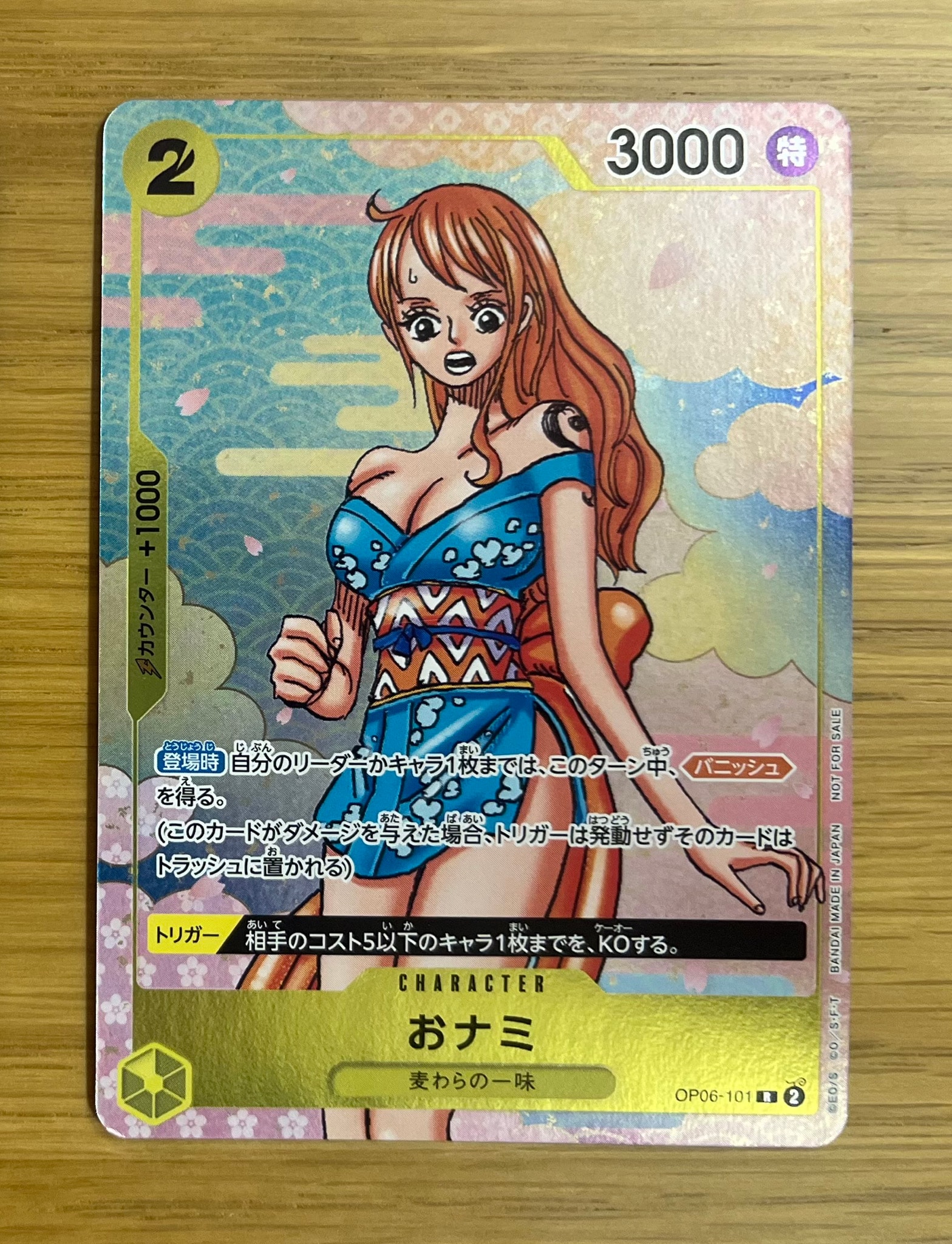 おナミ R [OP06-101](プロモーションカード「ONE PIECE CARD GAME 2nd ANNIVERSARY COMPLETE GUIDE」)
