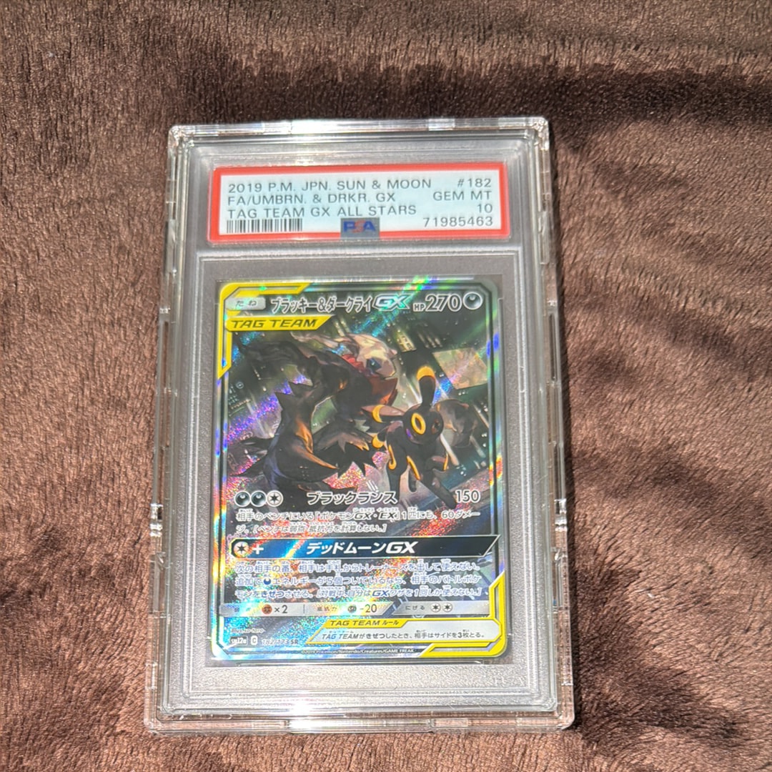 ブラッキー&ダークライGX SR: SA[SM12a 182/173](ハイクラスパック