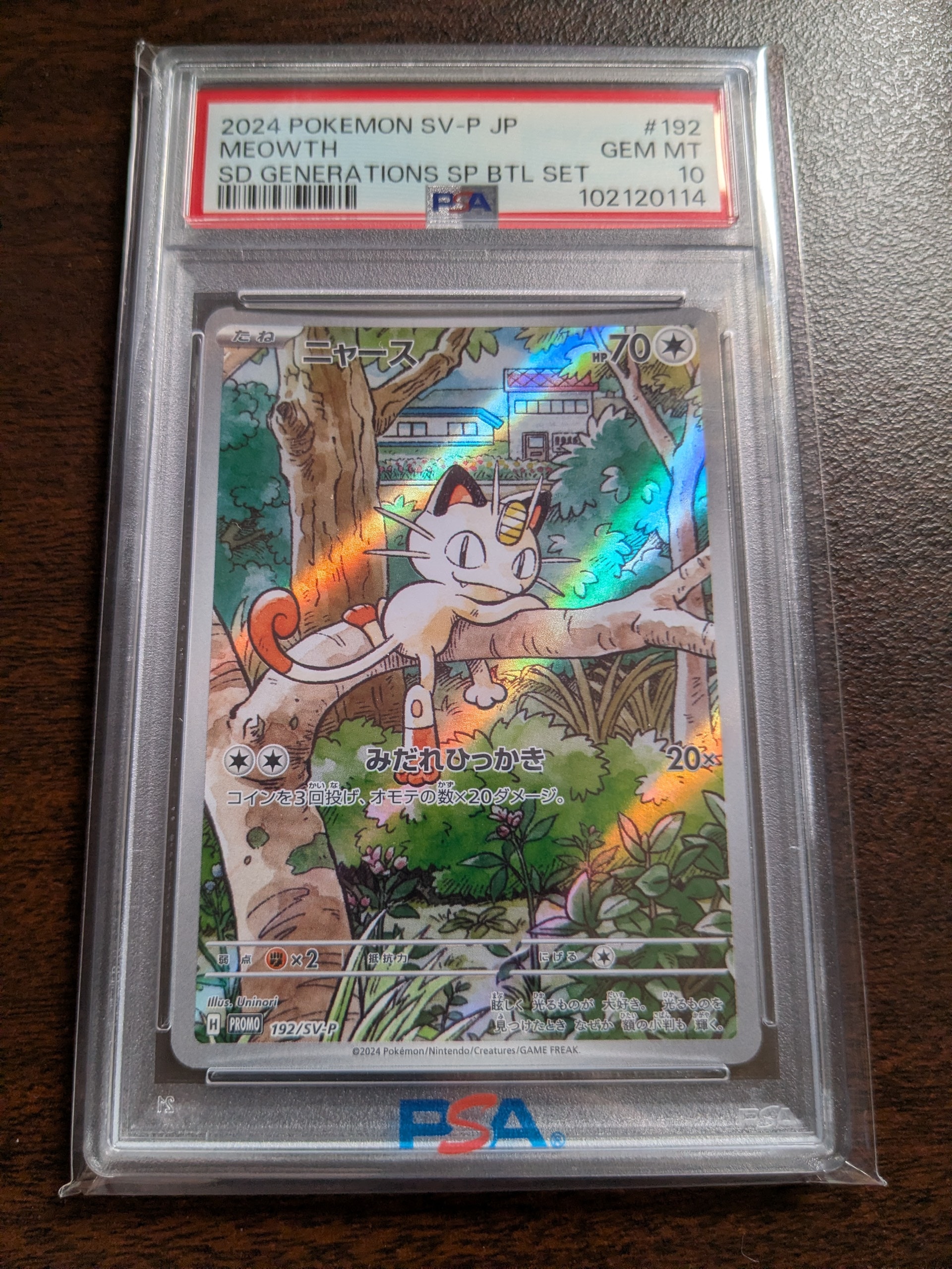 ニャース P [SV-P 192](スタートデッキ Generations「スペシャルバトルセット」)