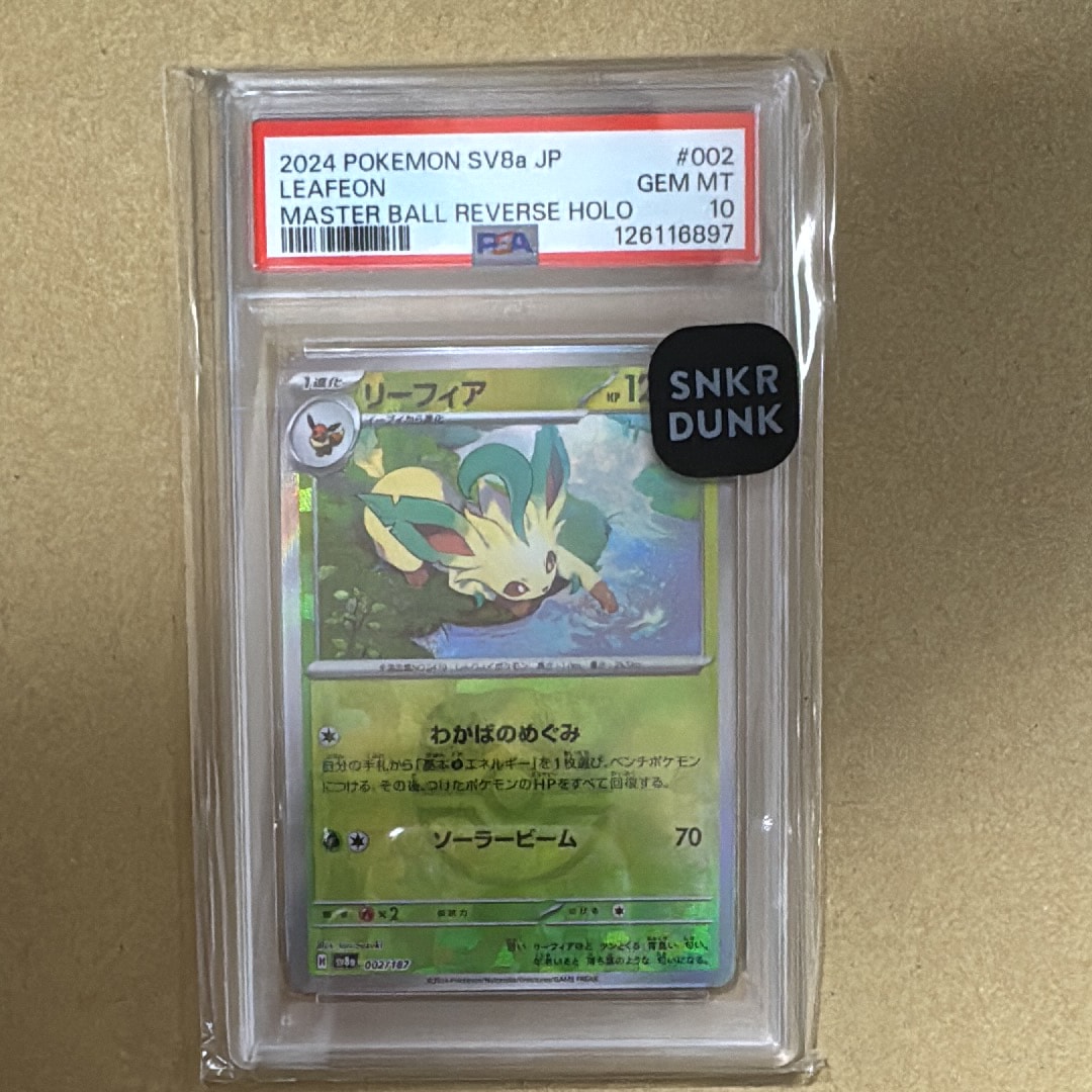 リーフィア :マスターボールミラー [SV8a 002/187](ハイクラスパック「テラスタルフェスex」)
