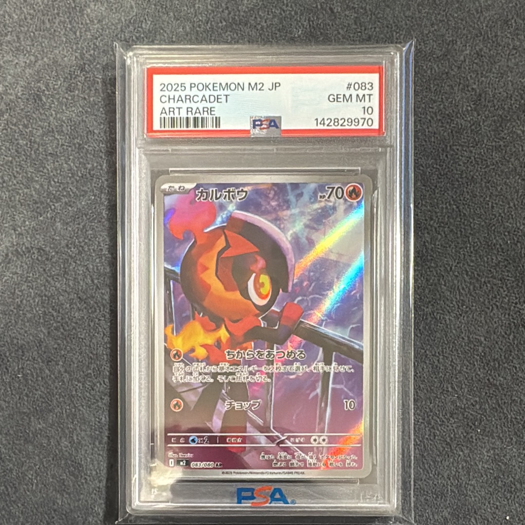 カルボウ AR [M2 083/080](拡張パック「インフェルノX」)の新品/中古