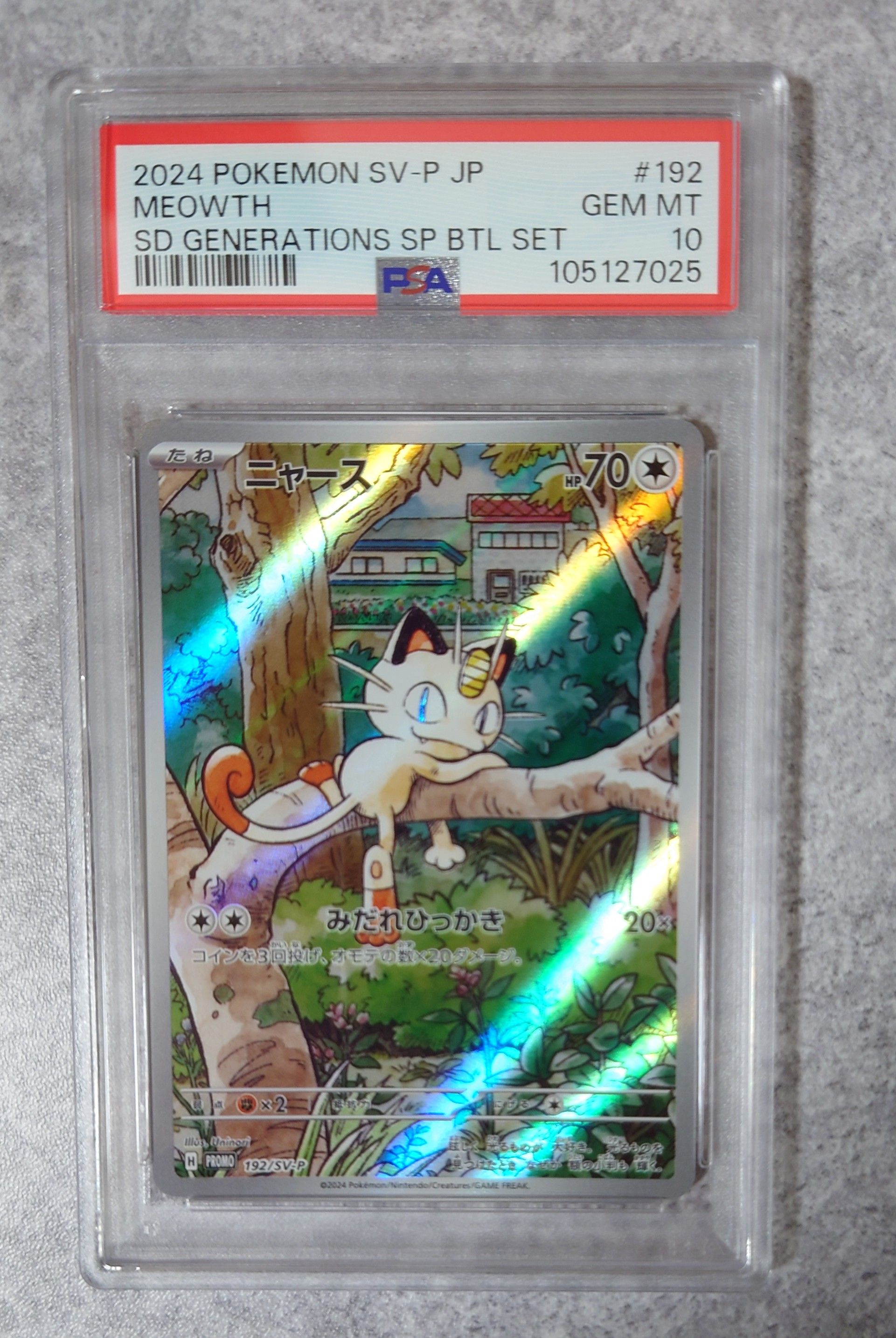 ニャース P [SV-P 192](スタートデッキ Generations「スペシャルバトルセット」)