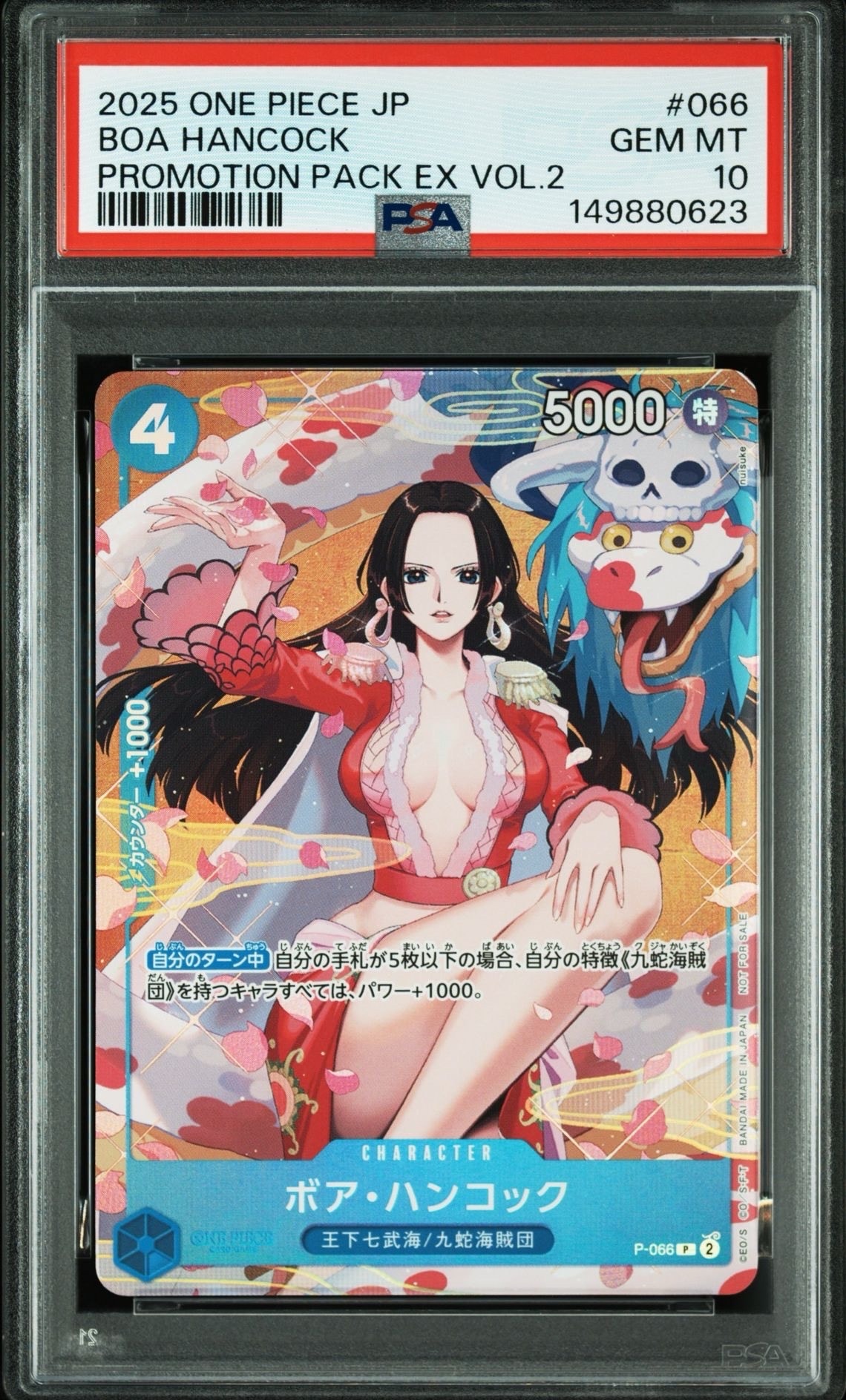 ボア・ハンコック P [P-066](プロモーションカード「プロモーションパックEX Vol.2」)