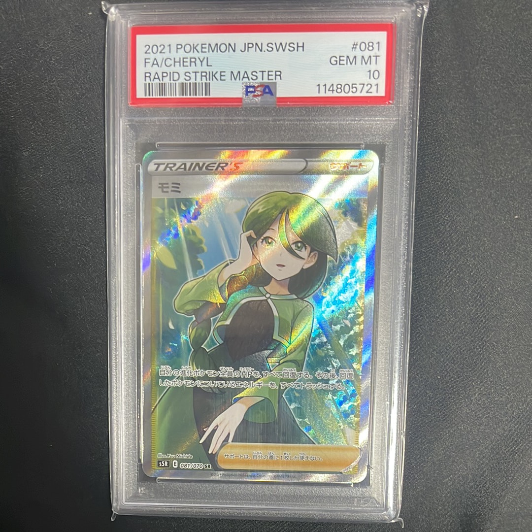 モミ SR[S5R 081/070](拡張パック「連撃マスター」)
