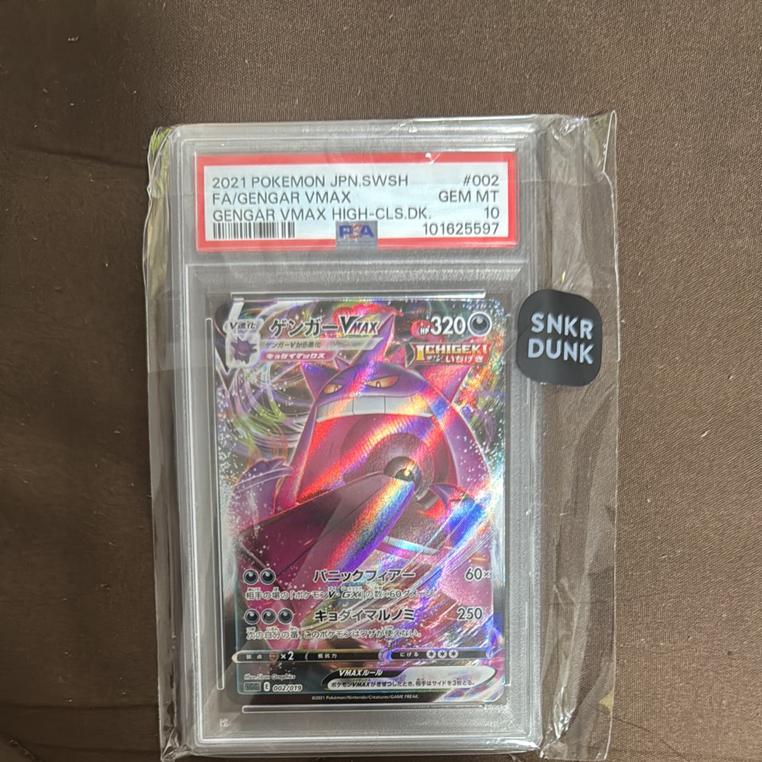 ゲンガーVMAX [SGG 002/019](ハイクラスデッキ「ゲンガーVMAX」)の新品
