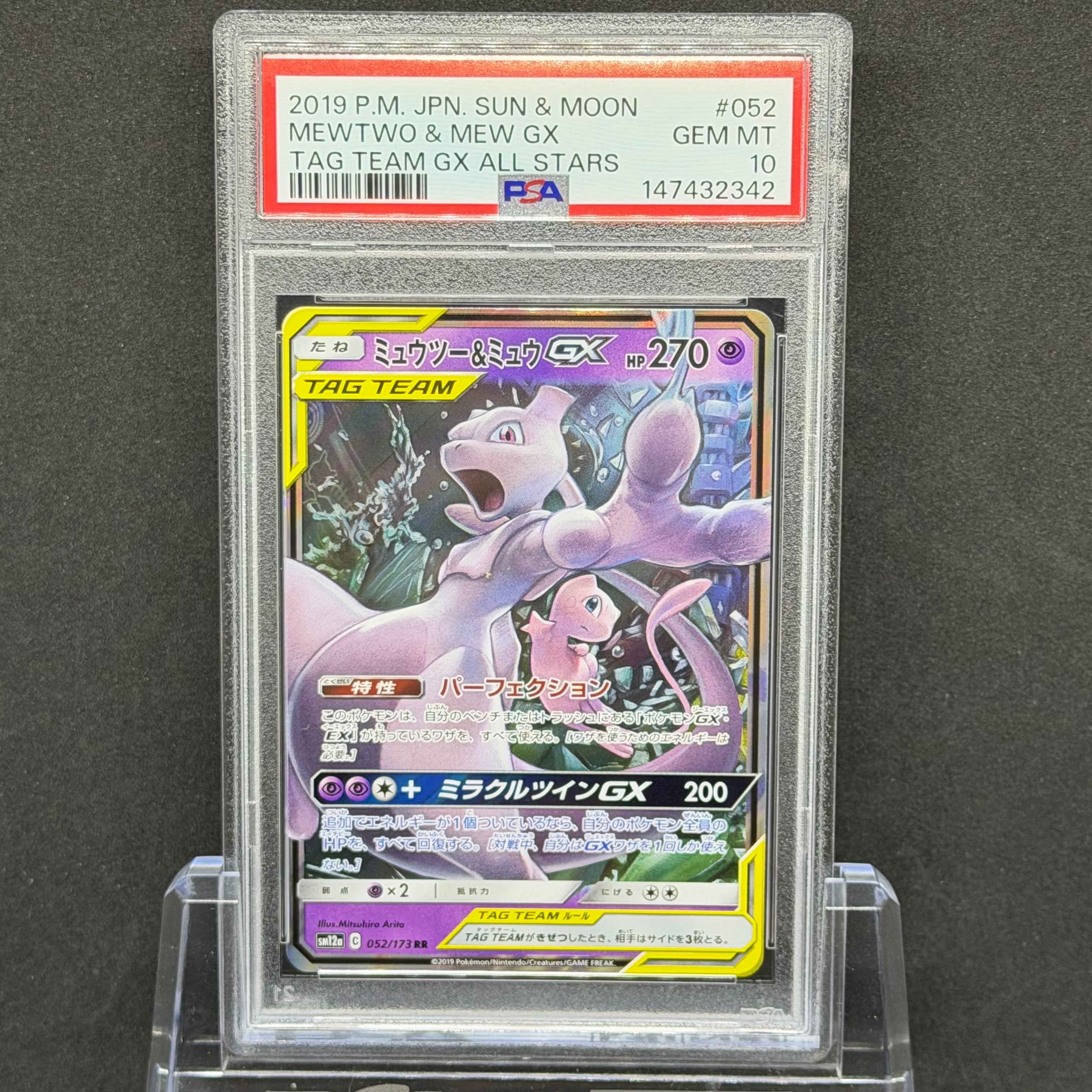 ポケモンセンターのお姉さん プロモカード pkmn-tcg-en-VV-185-ot.webp
