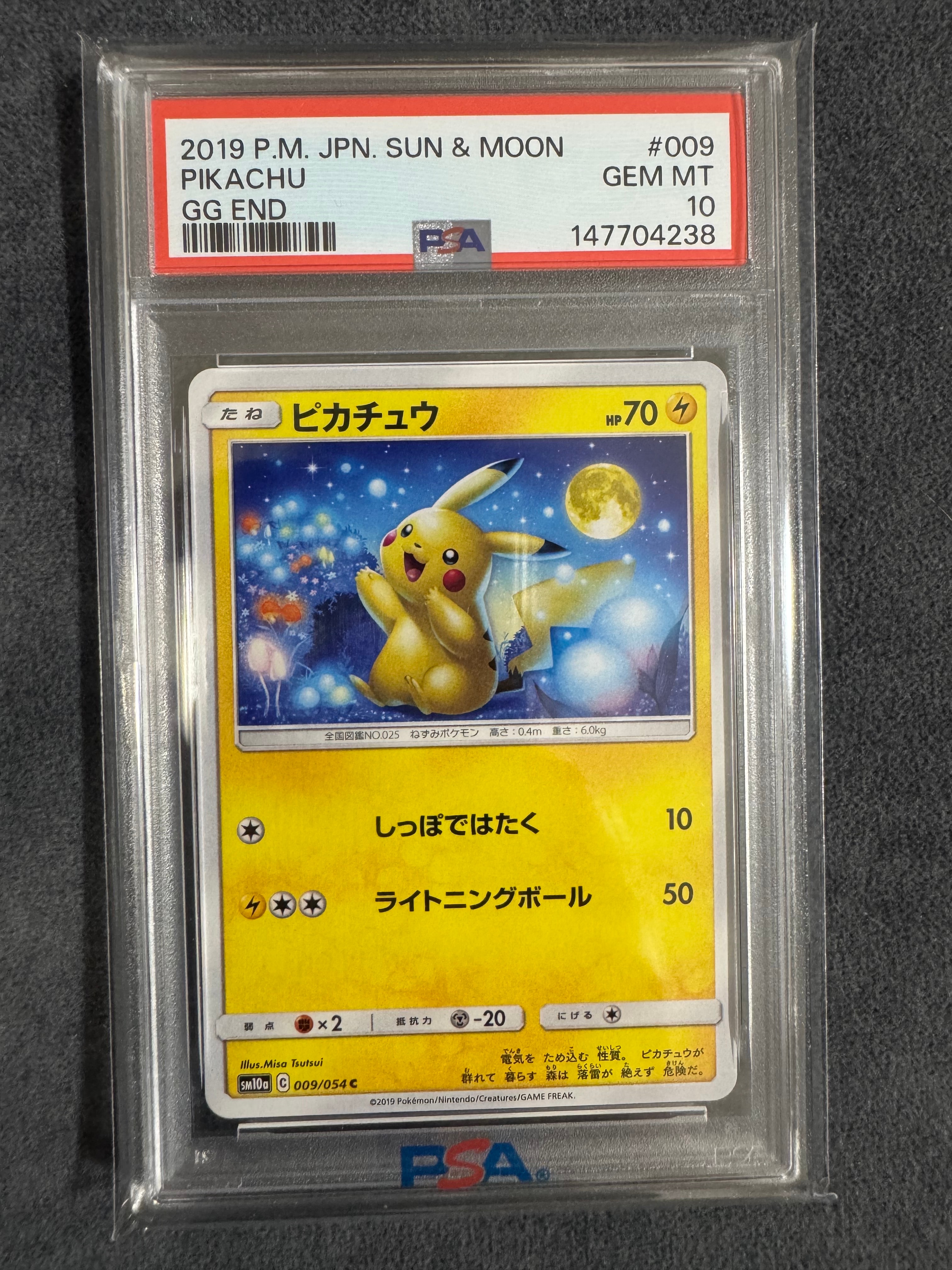 ピカチュウ C [SM10a 009/054](強化拡張パック「ジージーエンド」)の
